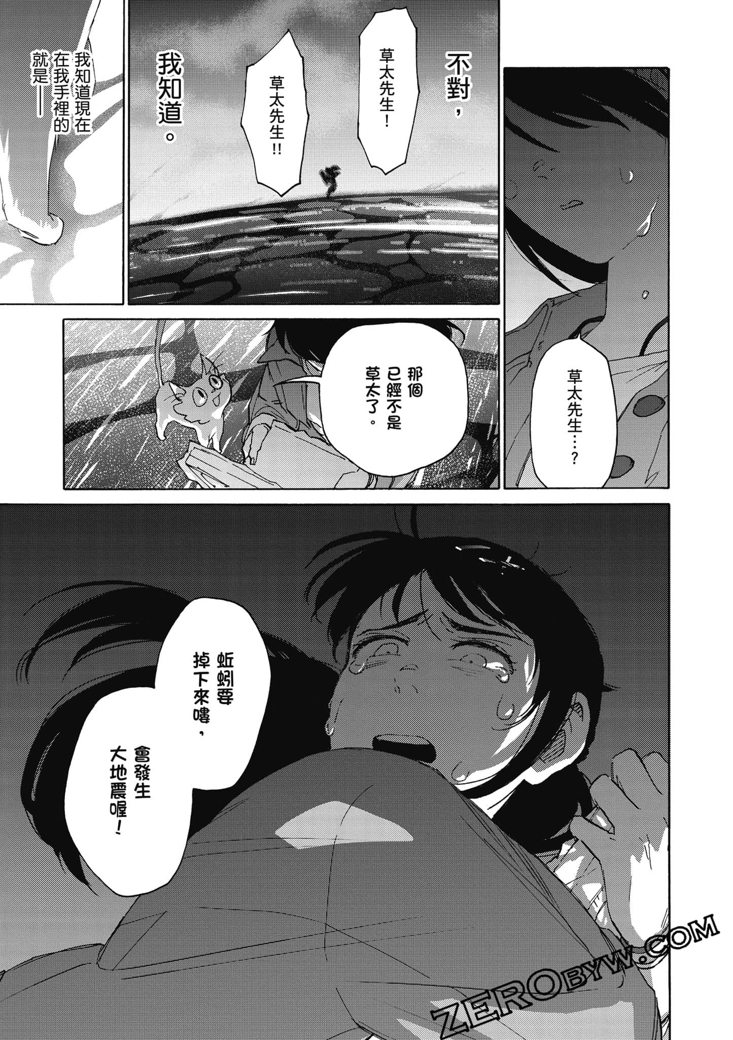 Page 154