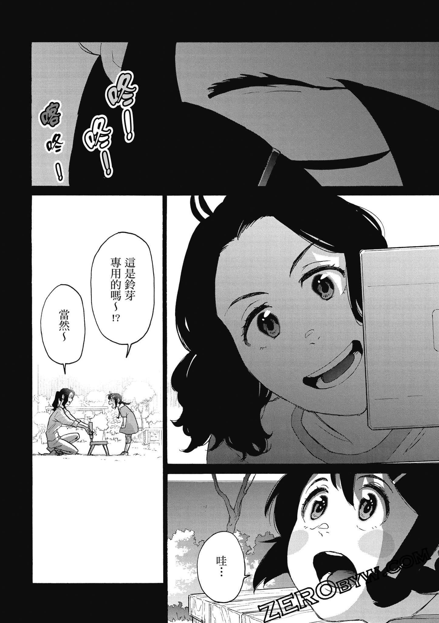 Page 172