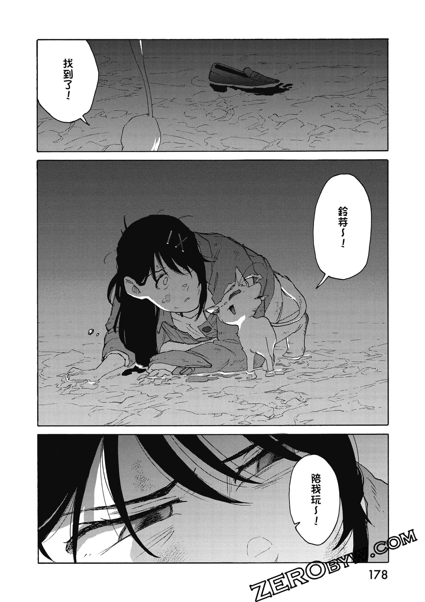 Page 179