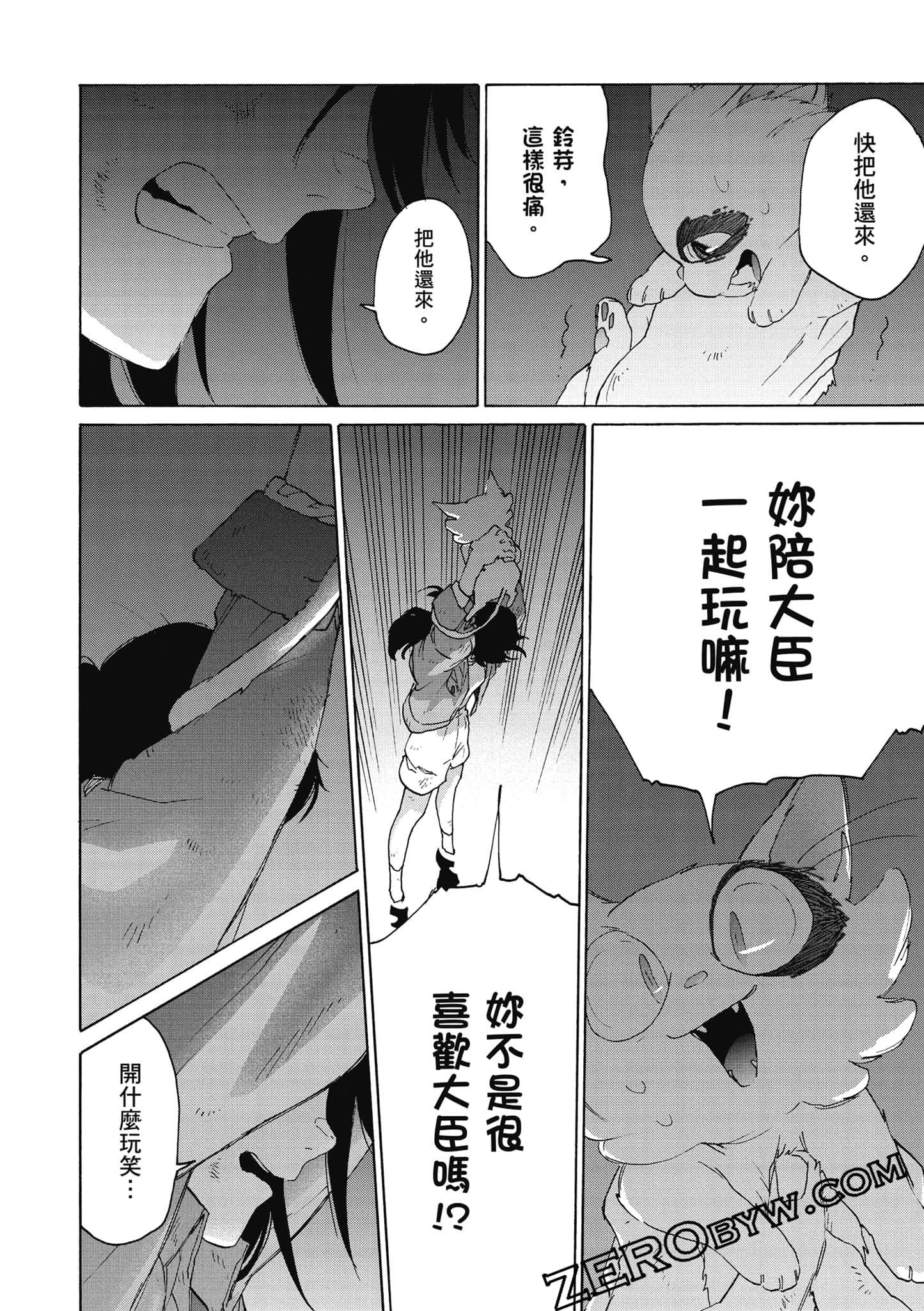 Page 181