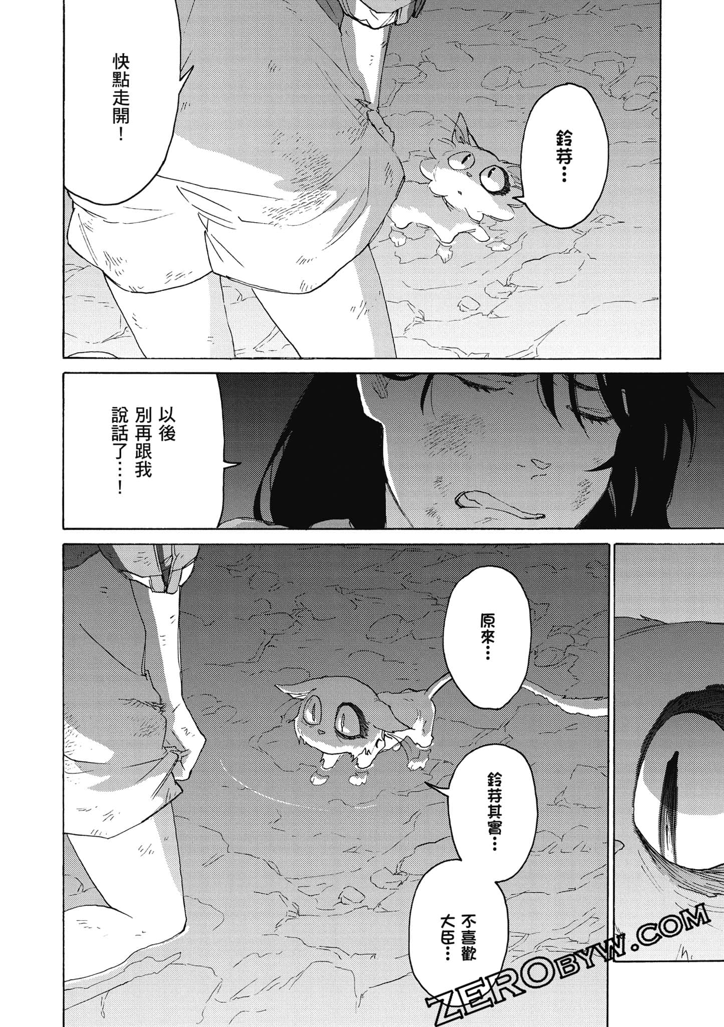 Page 183