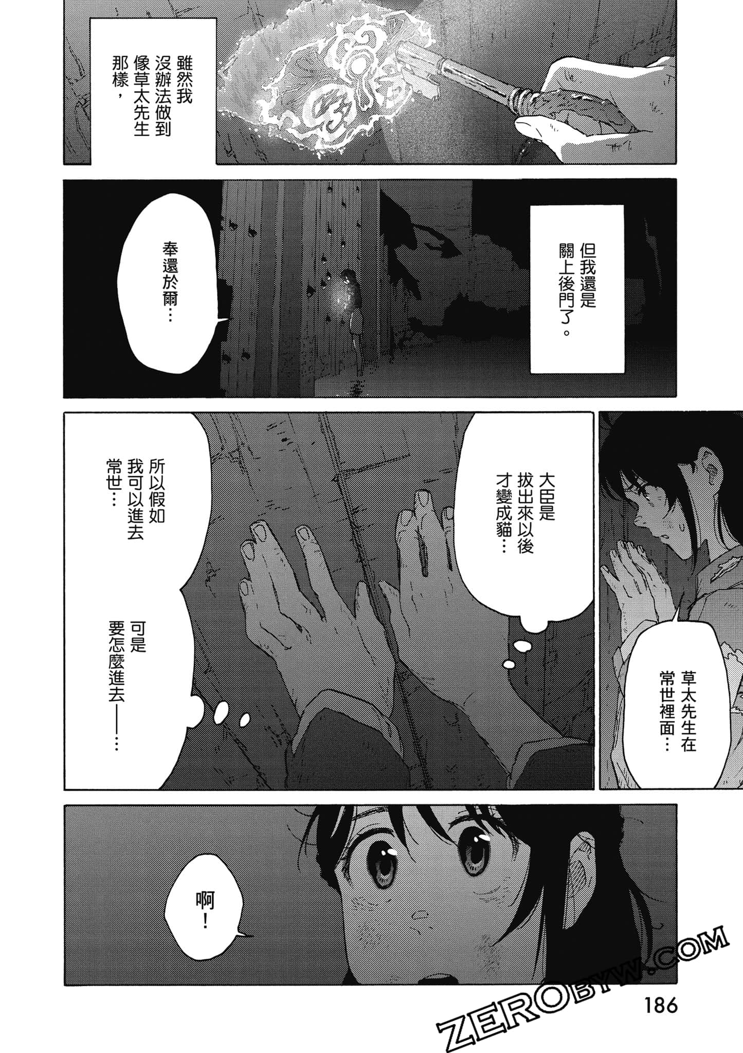 Page 187