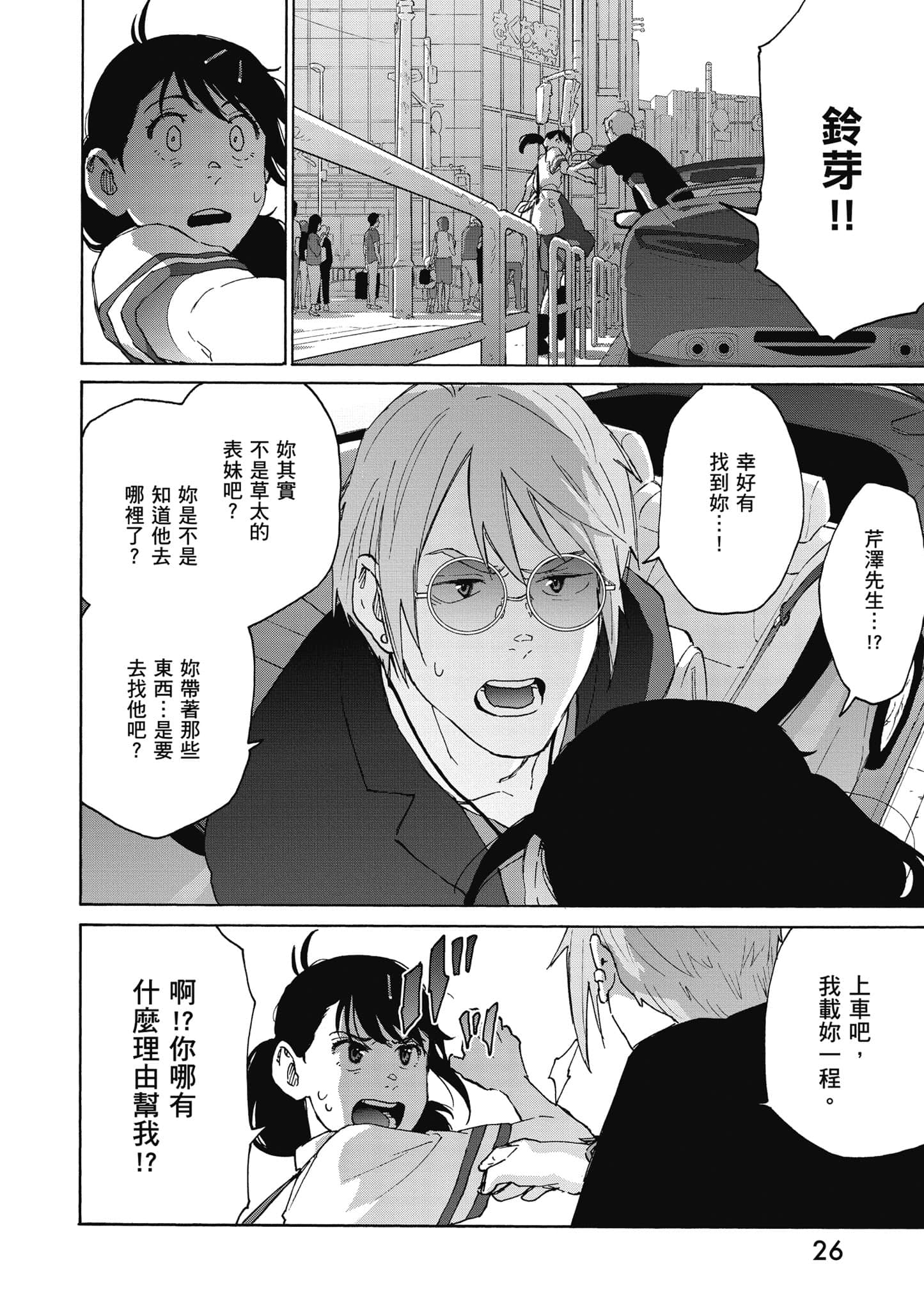 Page 27
