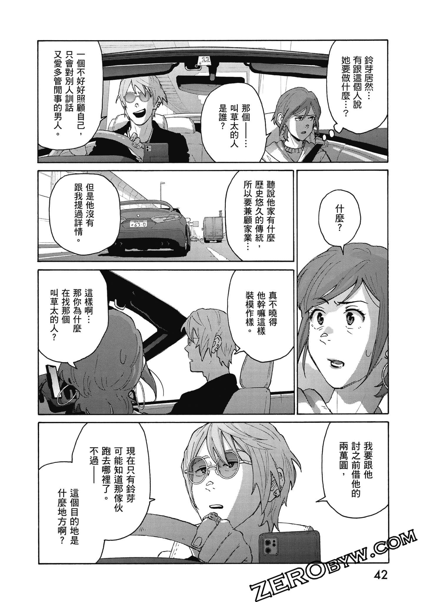 Page 43