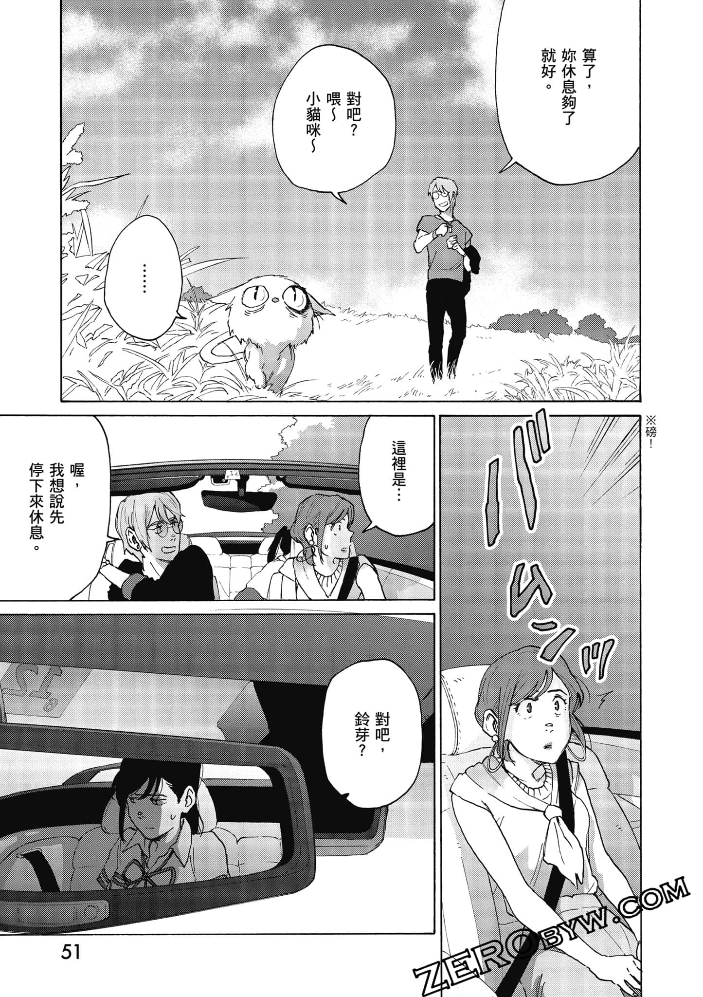 Page 52