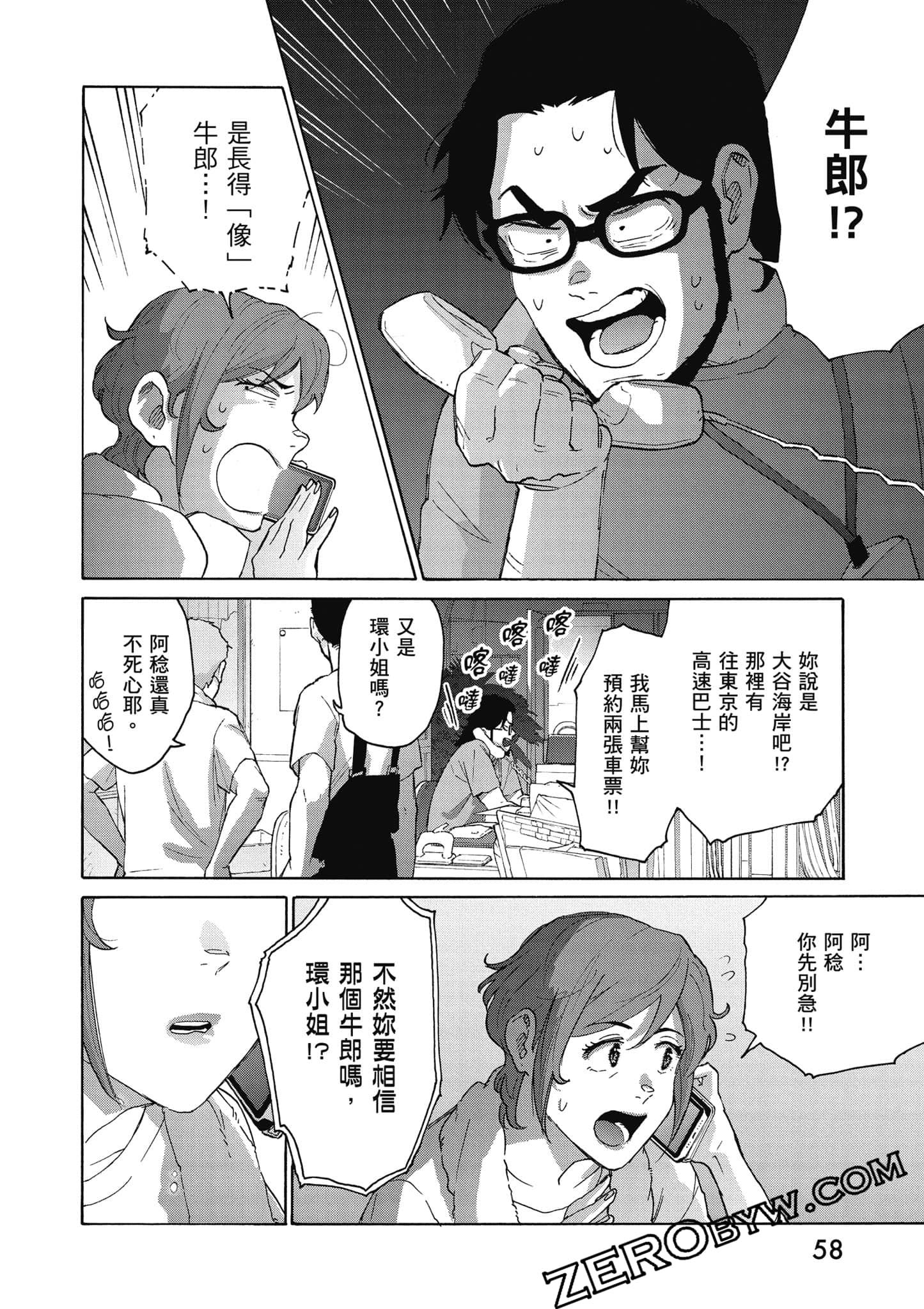 Page 59