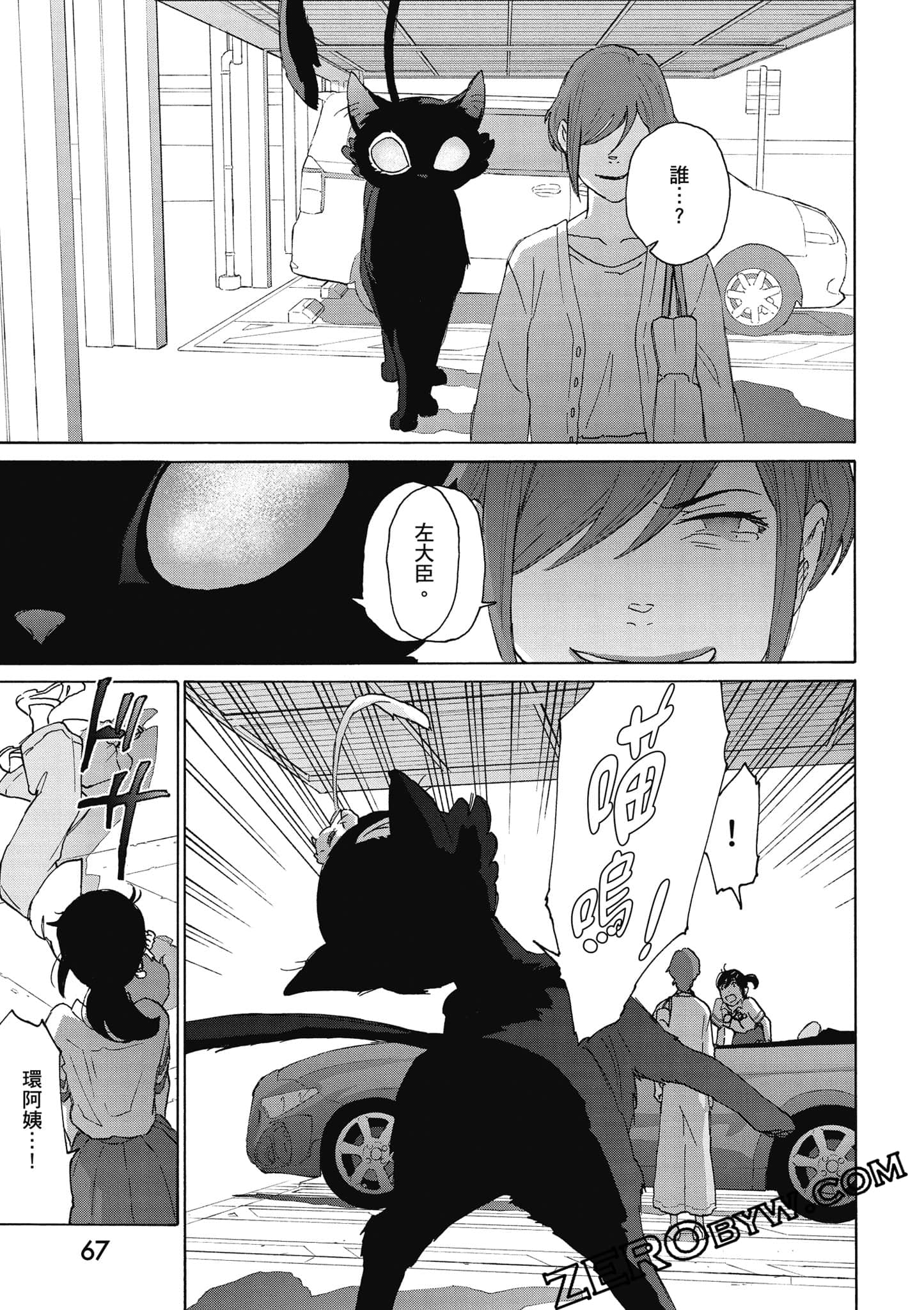 Page 68