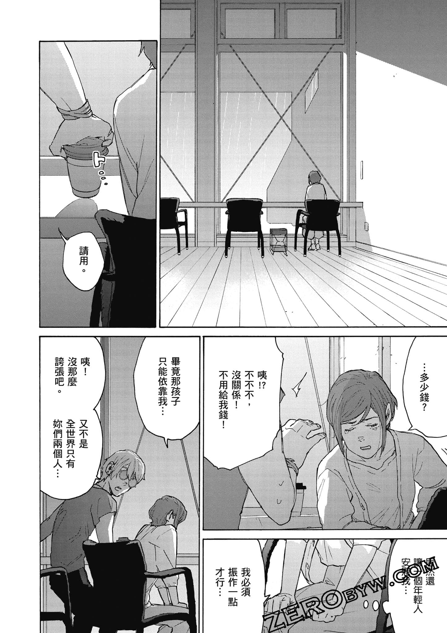 Page 71