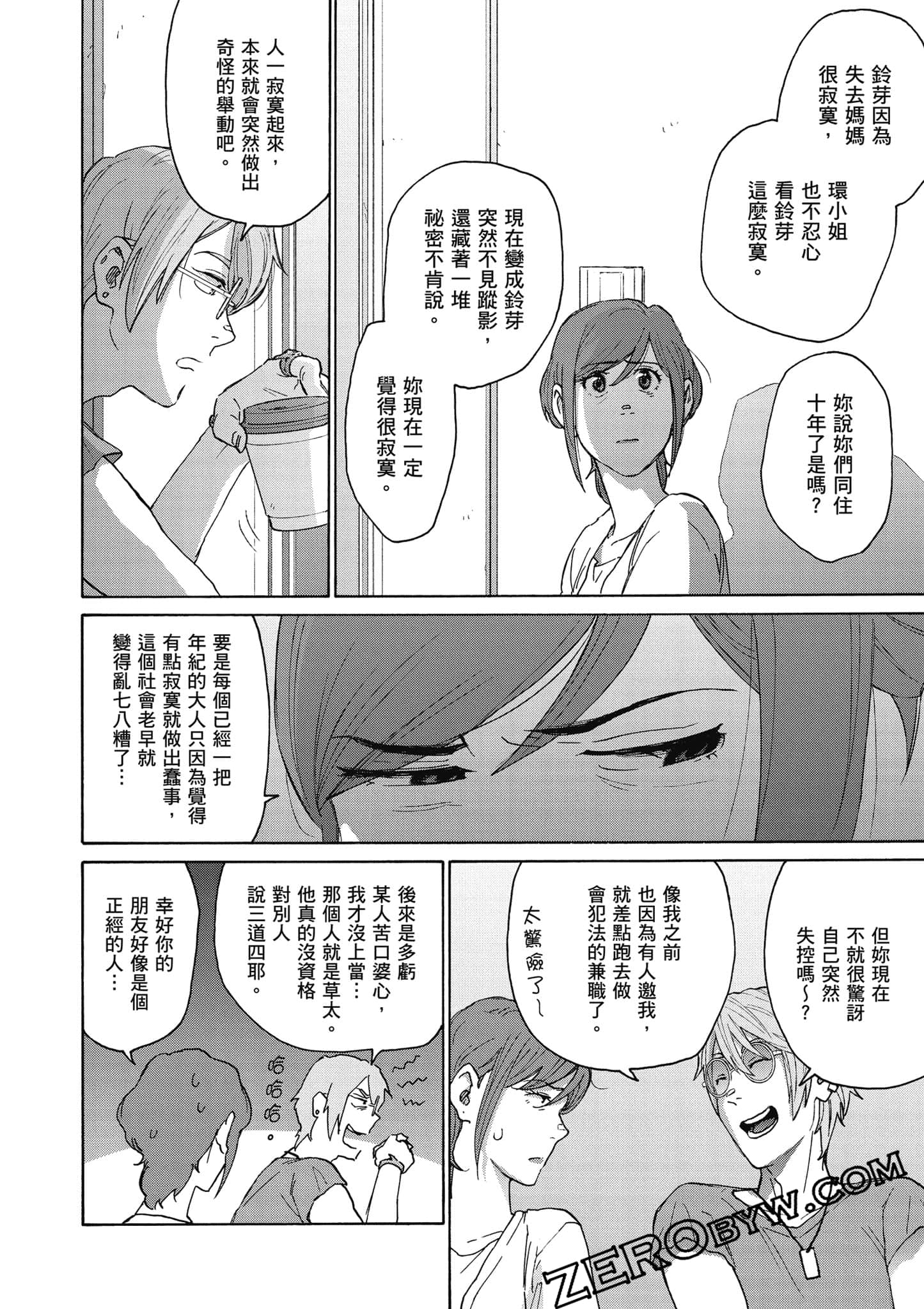Page 73
