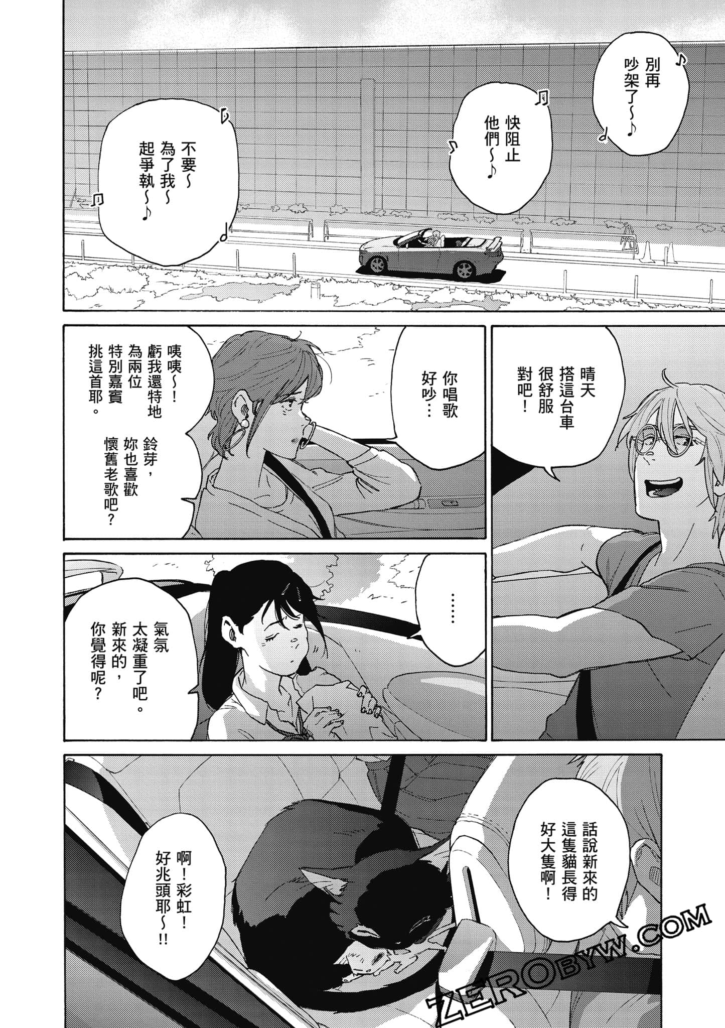 Page 75