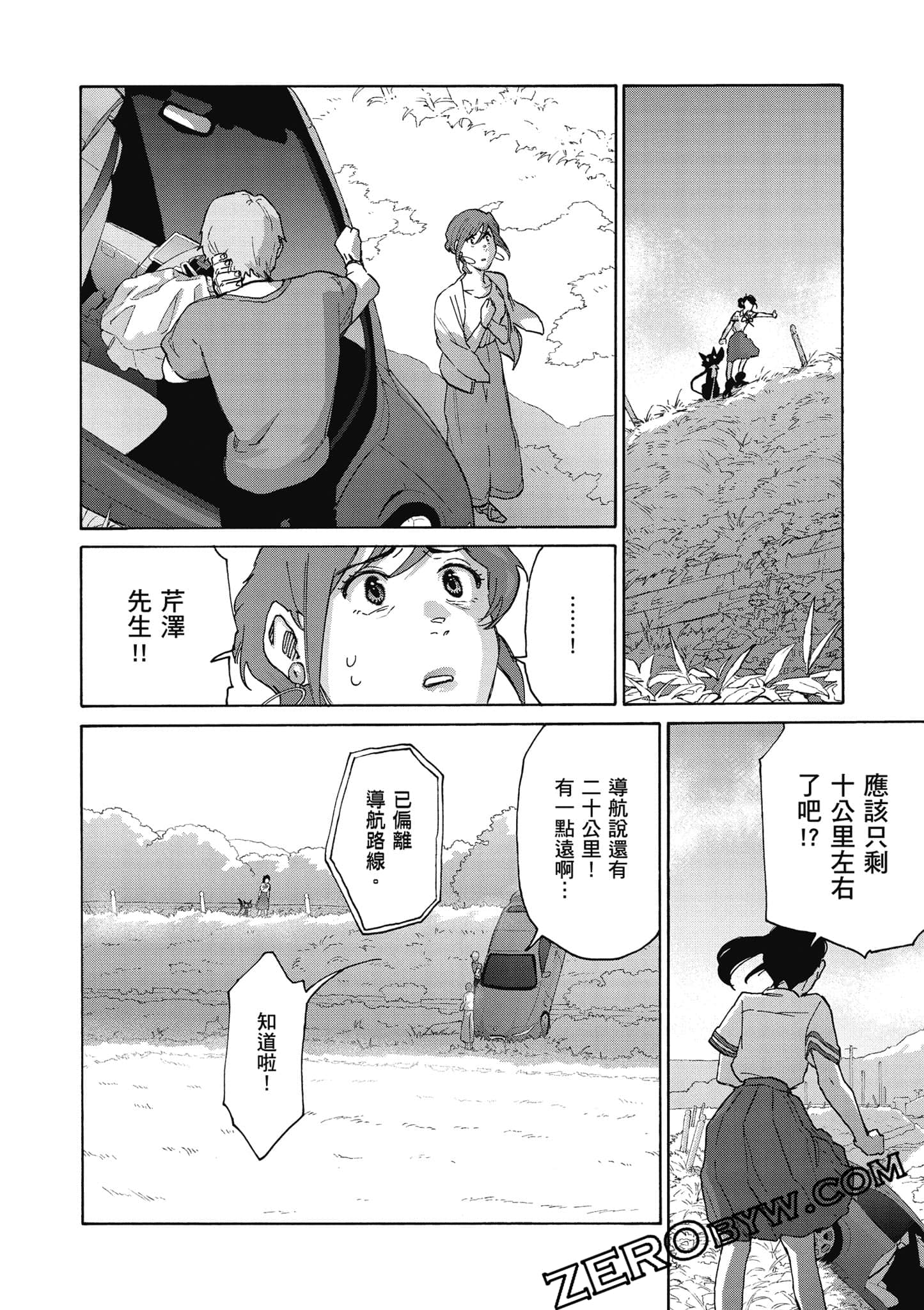 Page 79