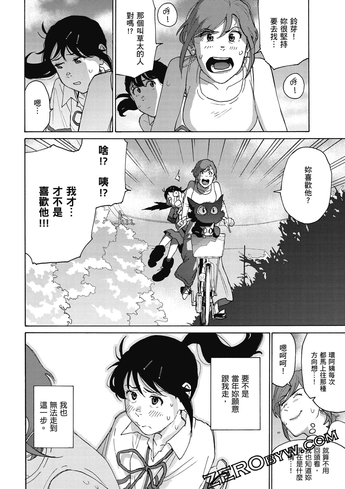 Page 83