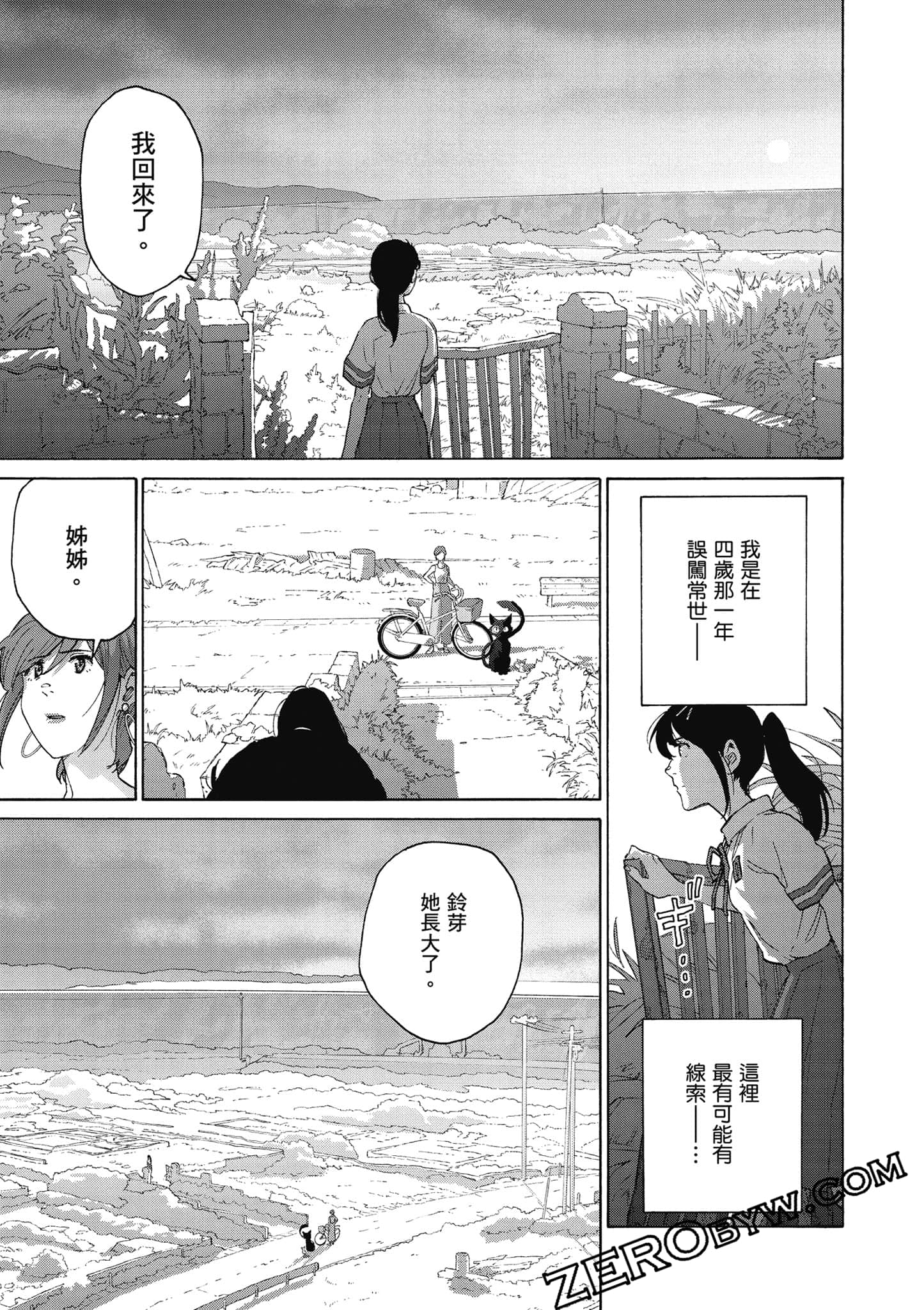 Page 90