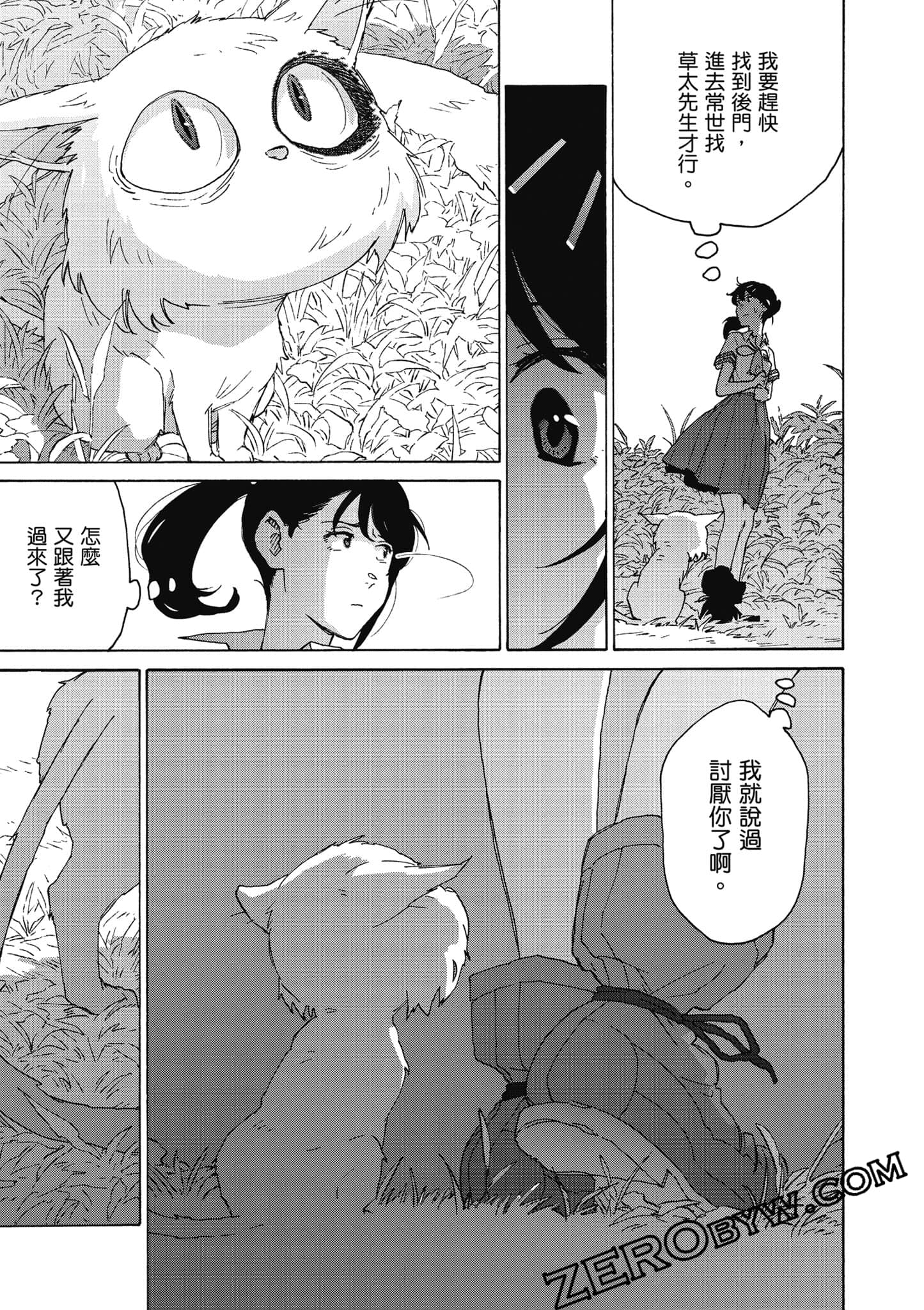 Page 92