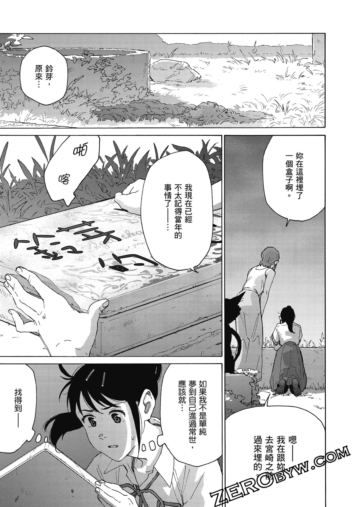 Page 94