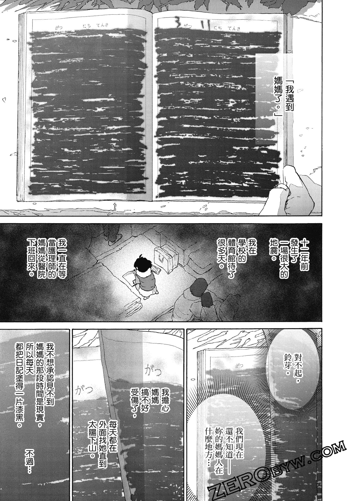 Page 96
