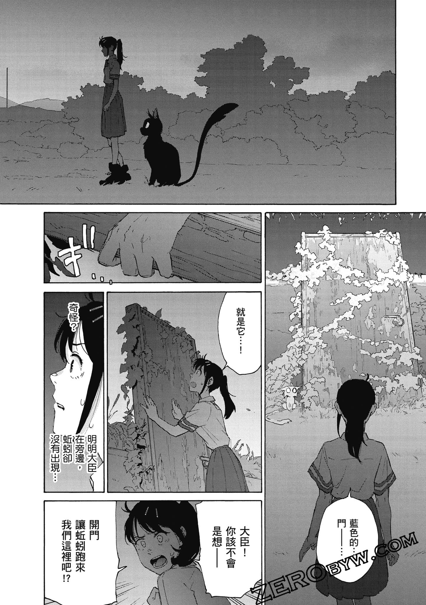 Page 103