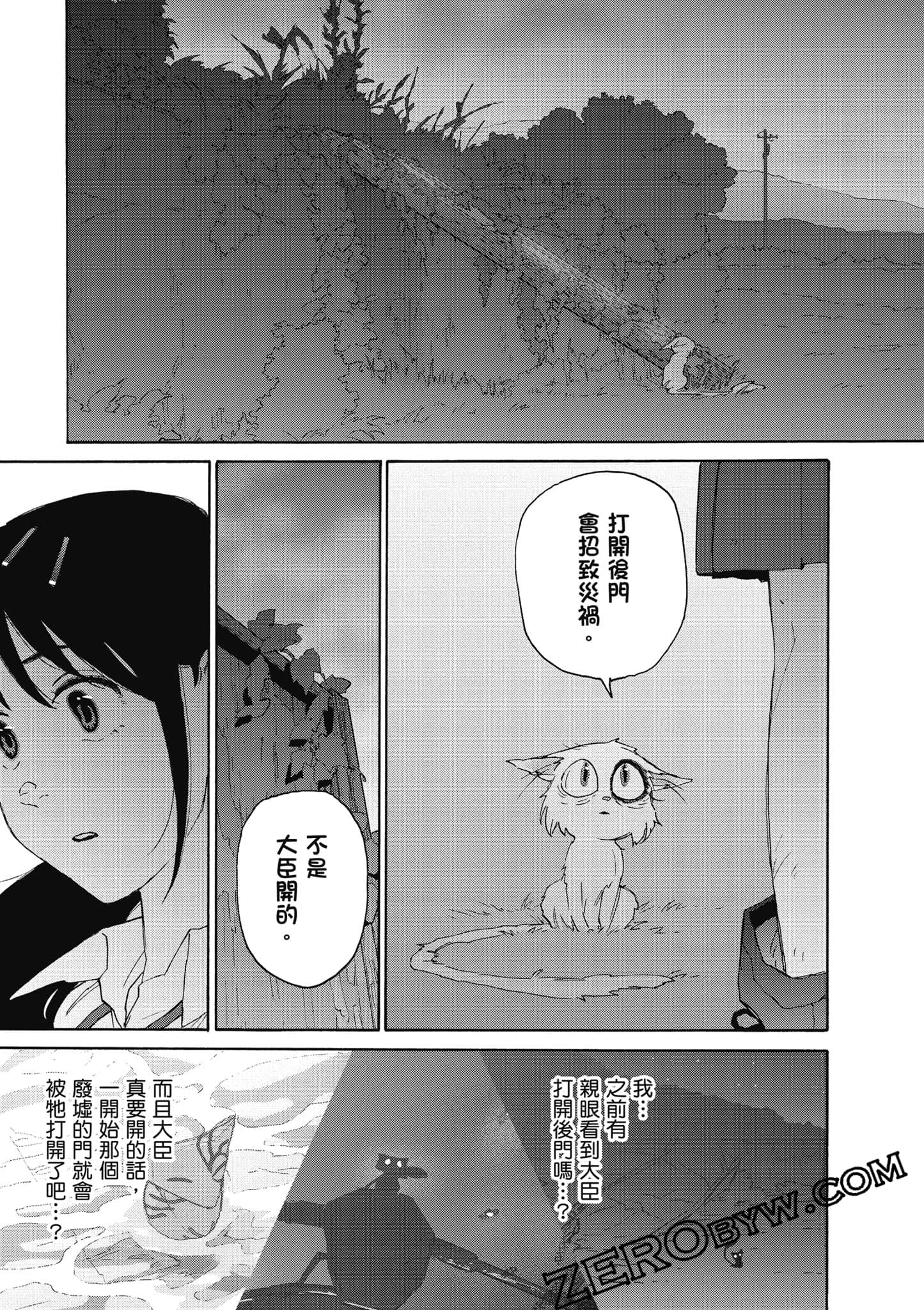 Page 104