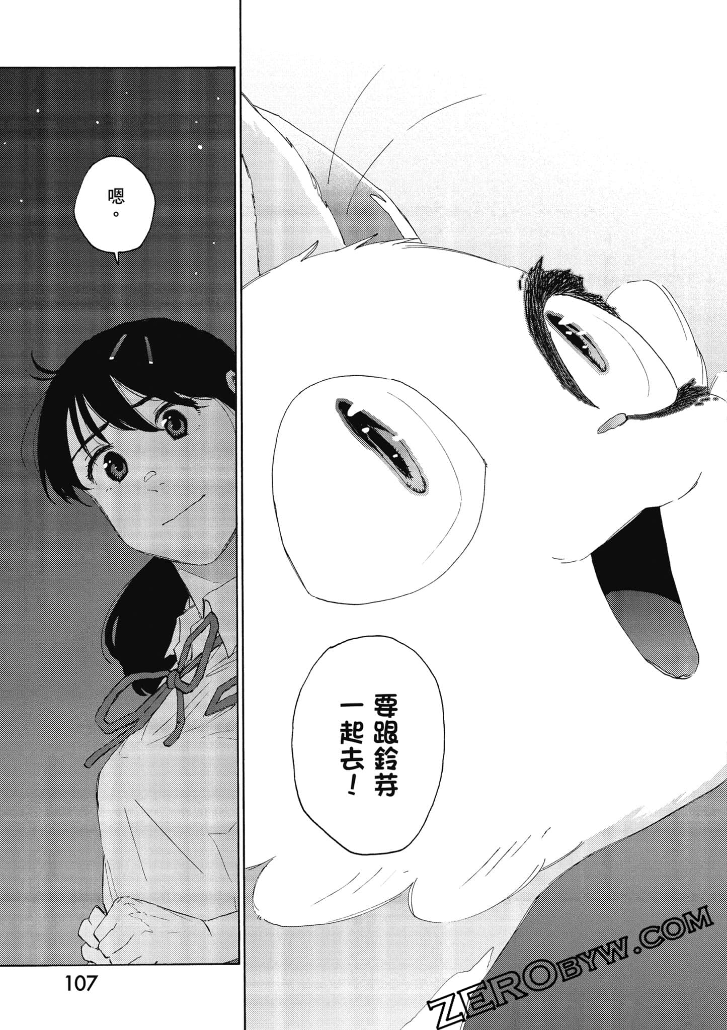 Page 108