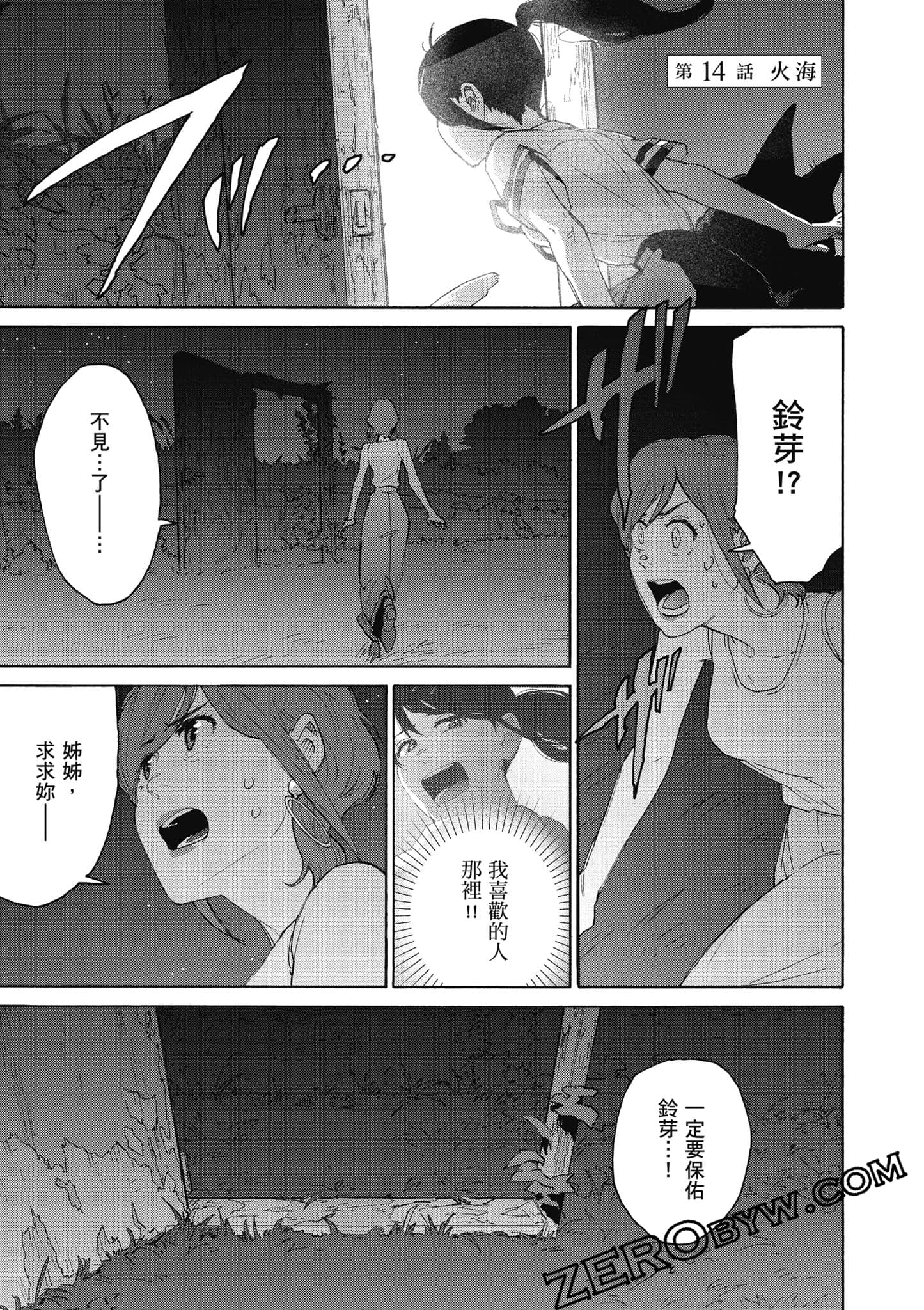 Page 112