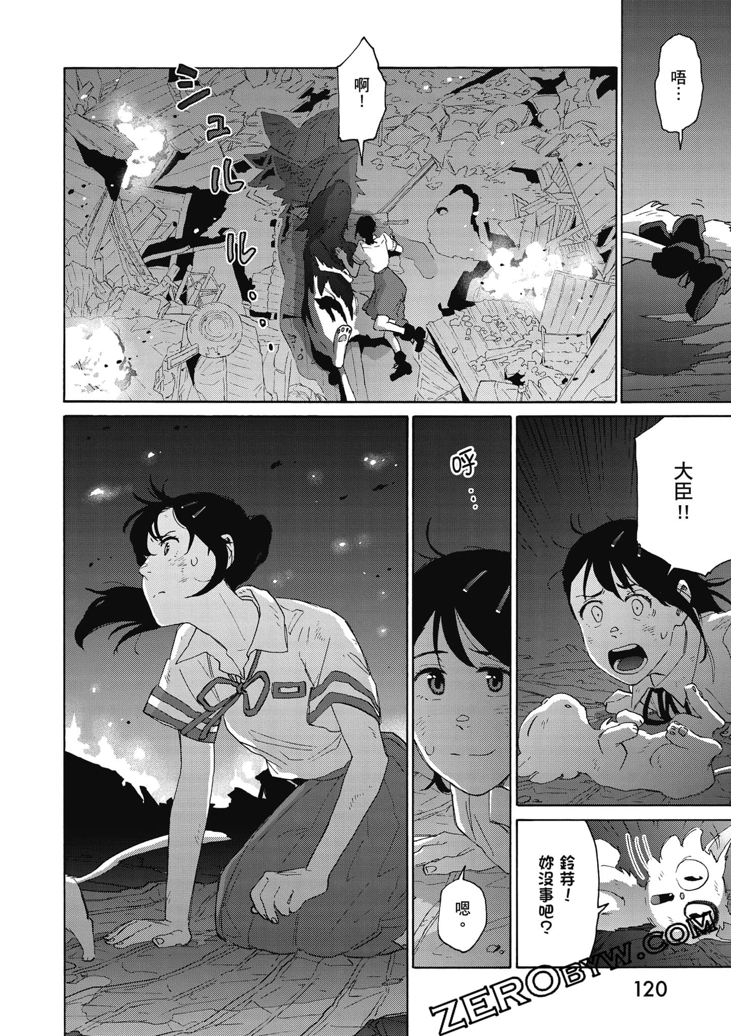 Page 121
