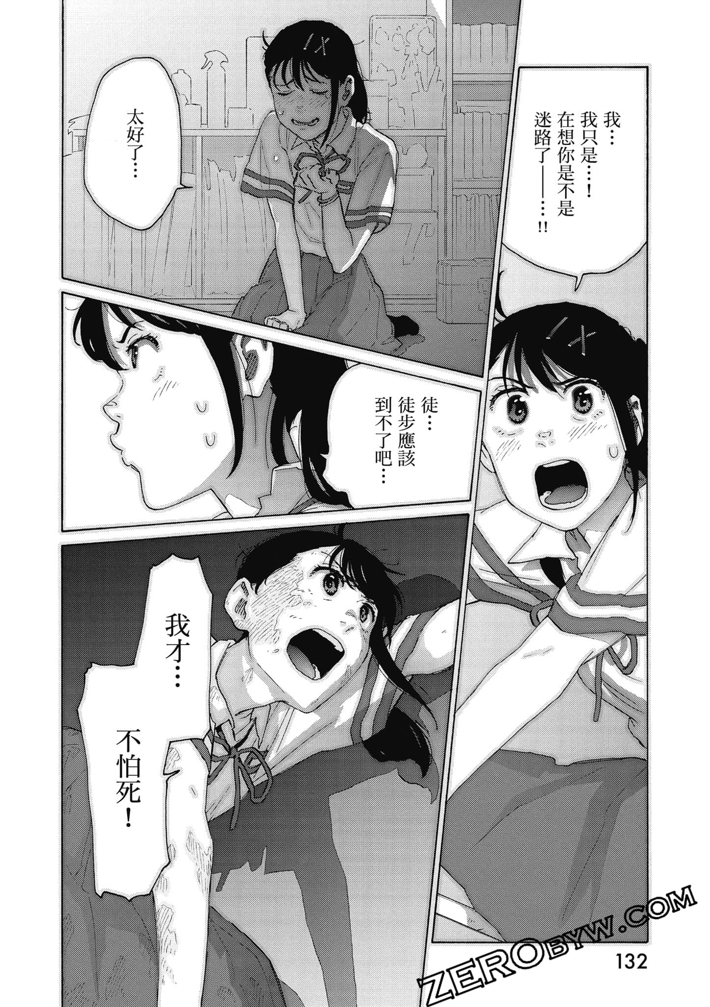Page 133