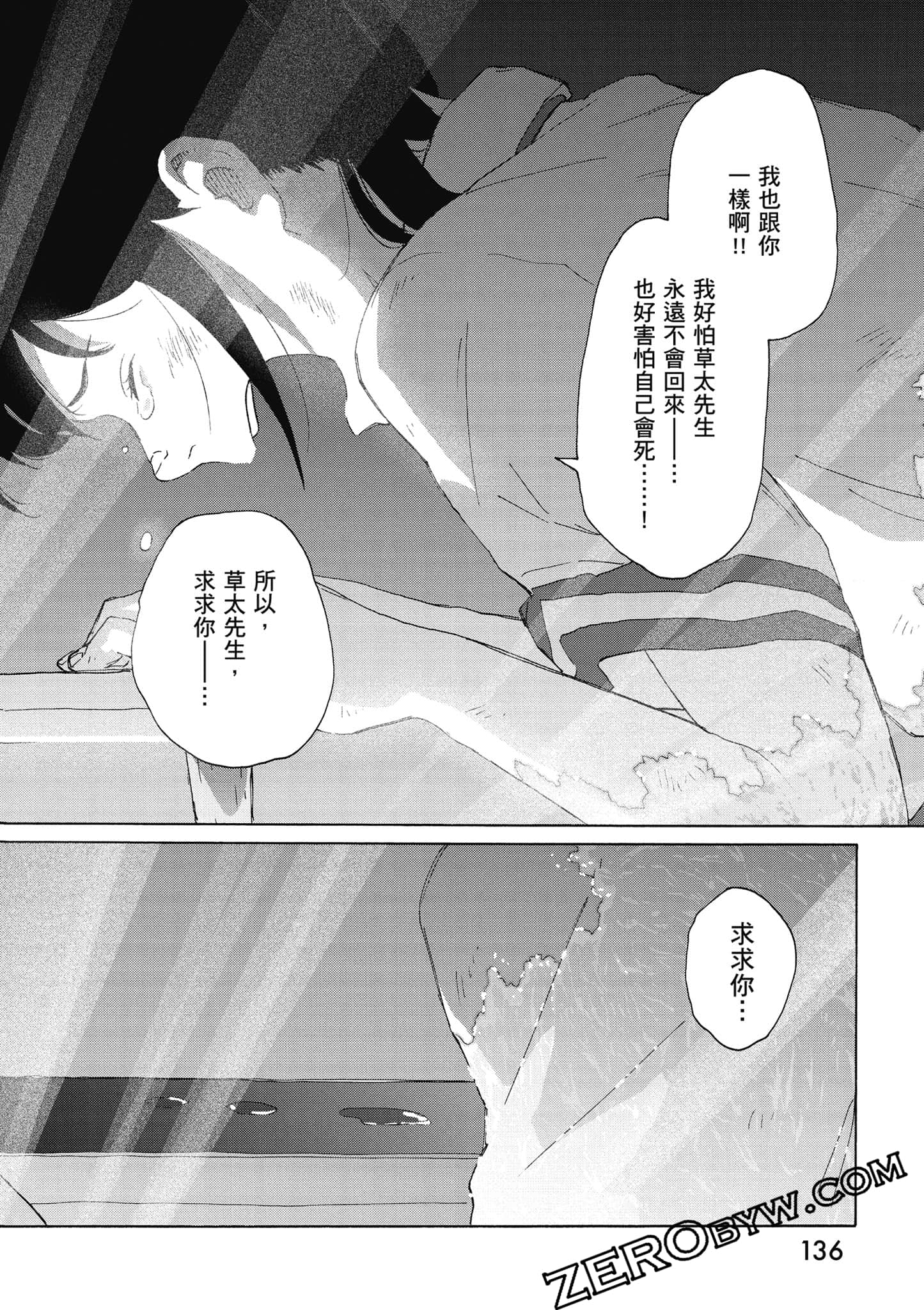 Page 137