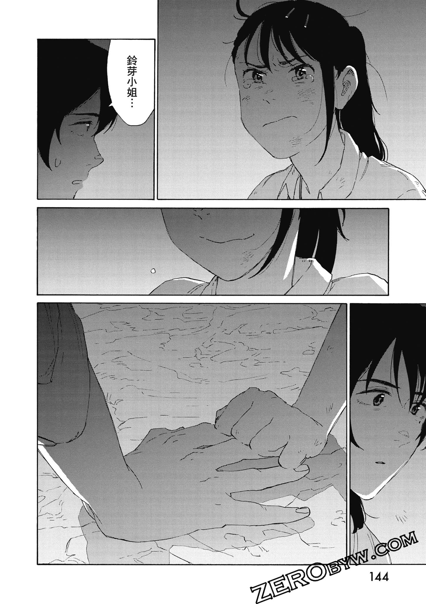 Page 145