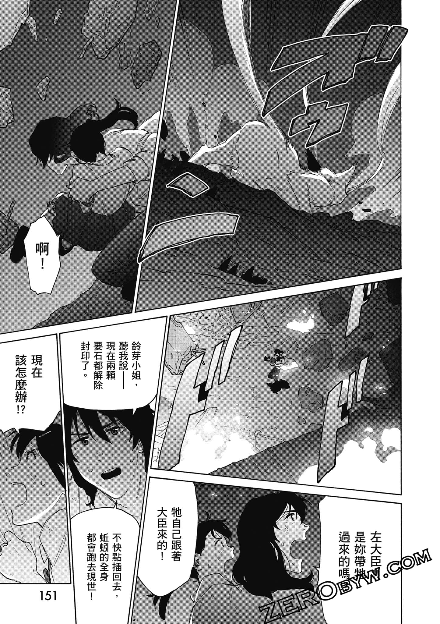 Page 152