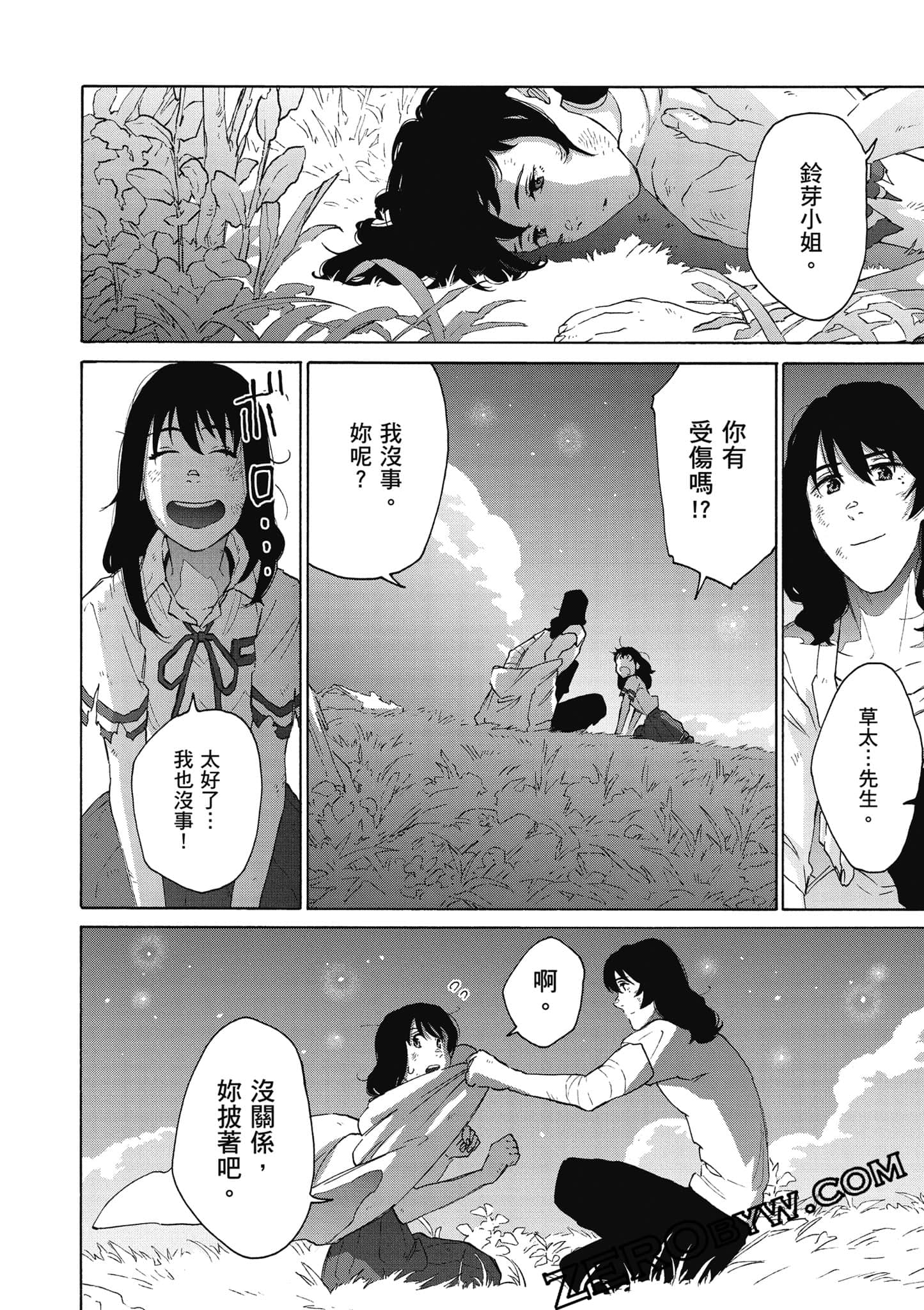 Page 163