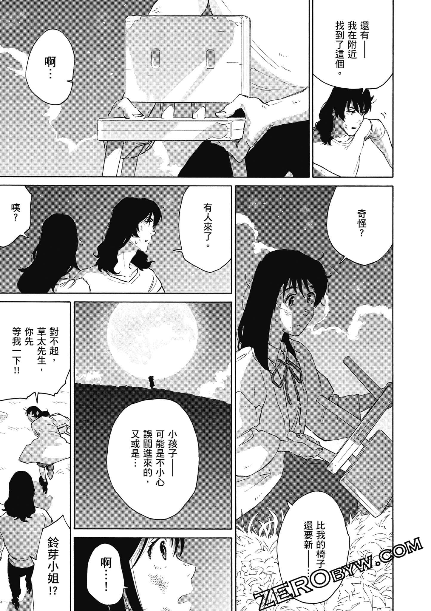 Page 164
