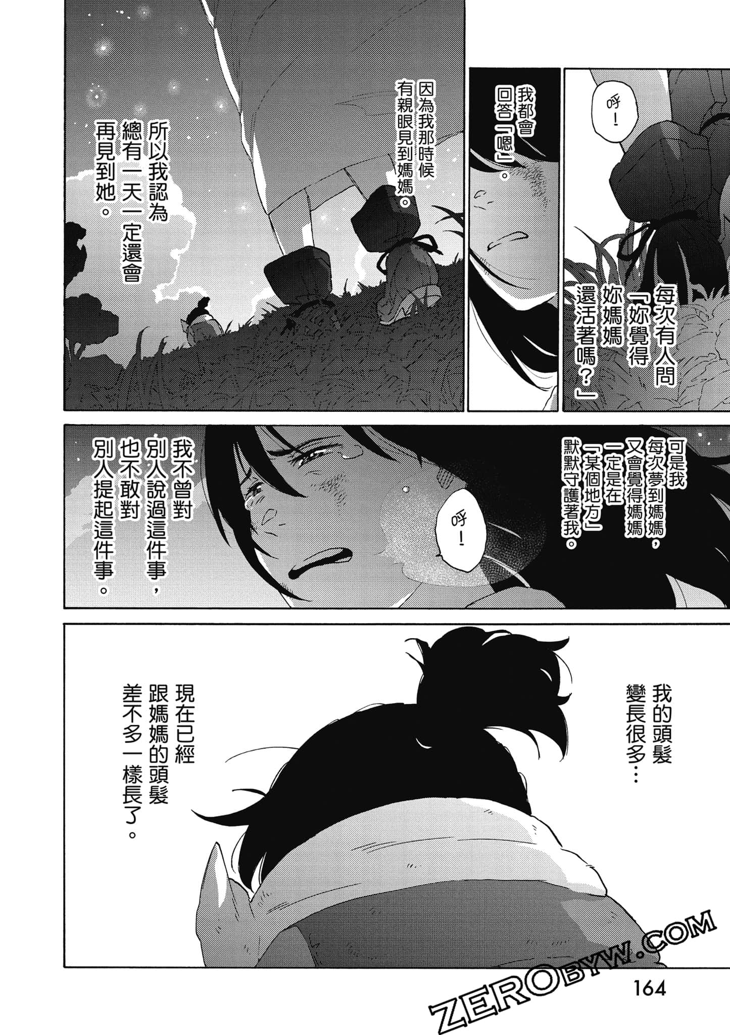 Page 165