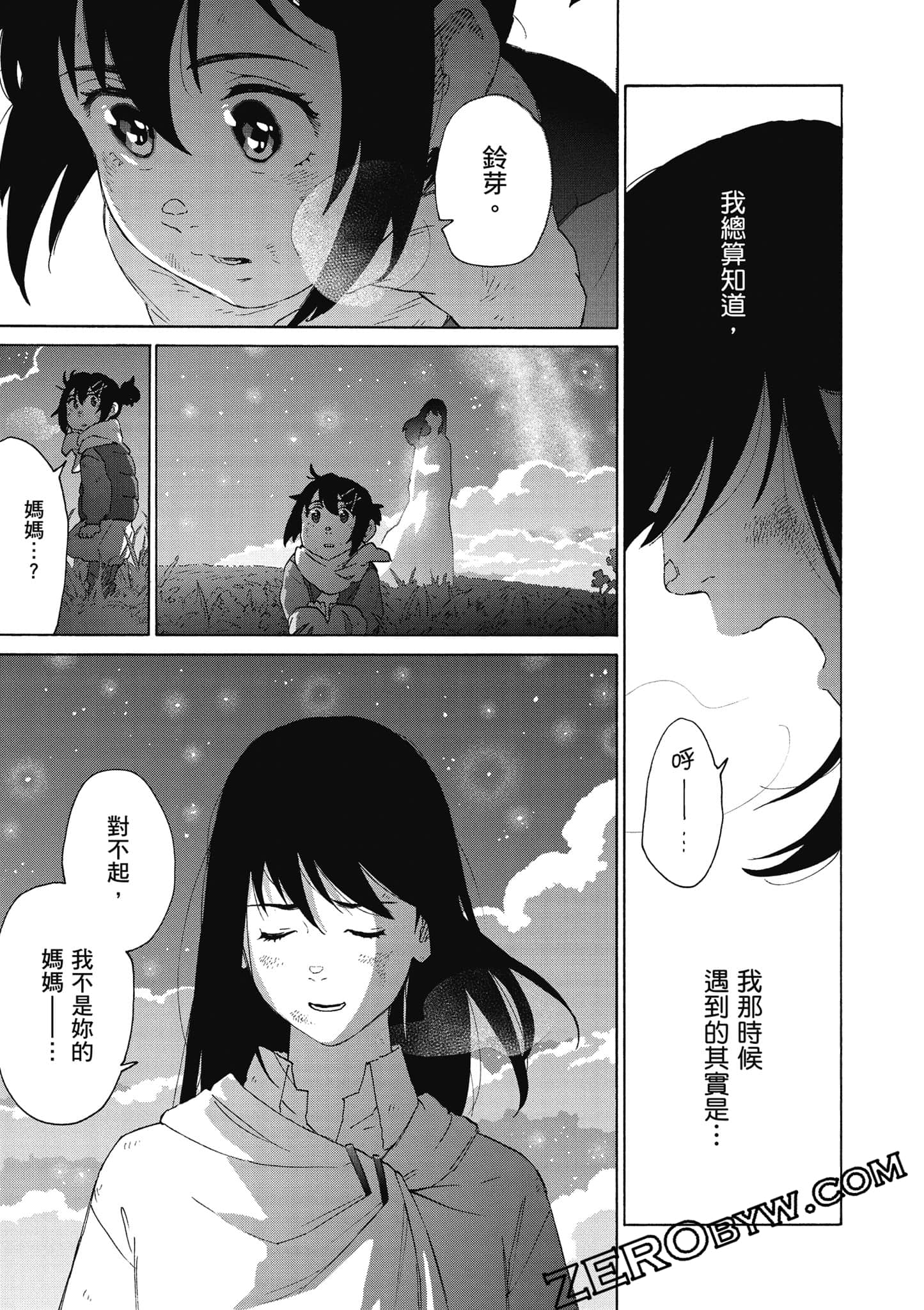 Page 166