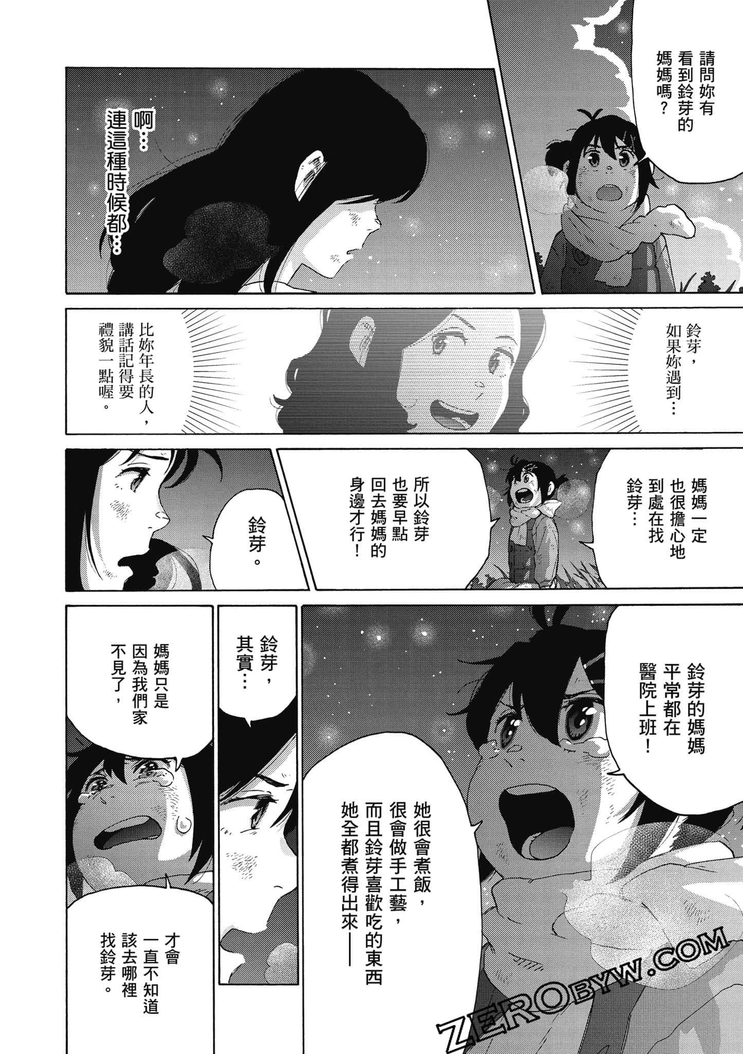 Page 167