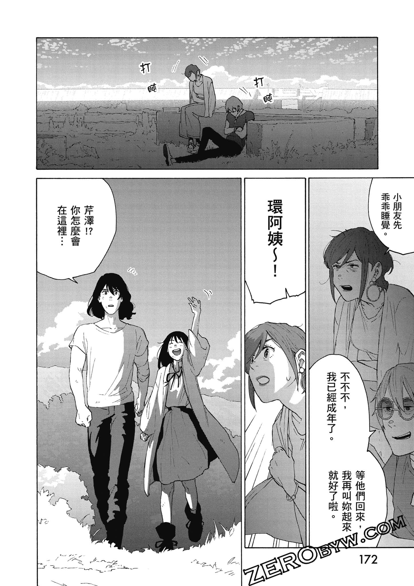Page 173