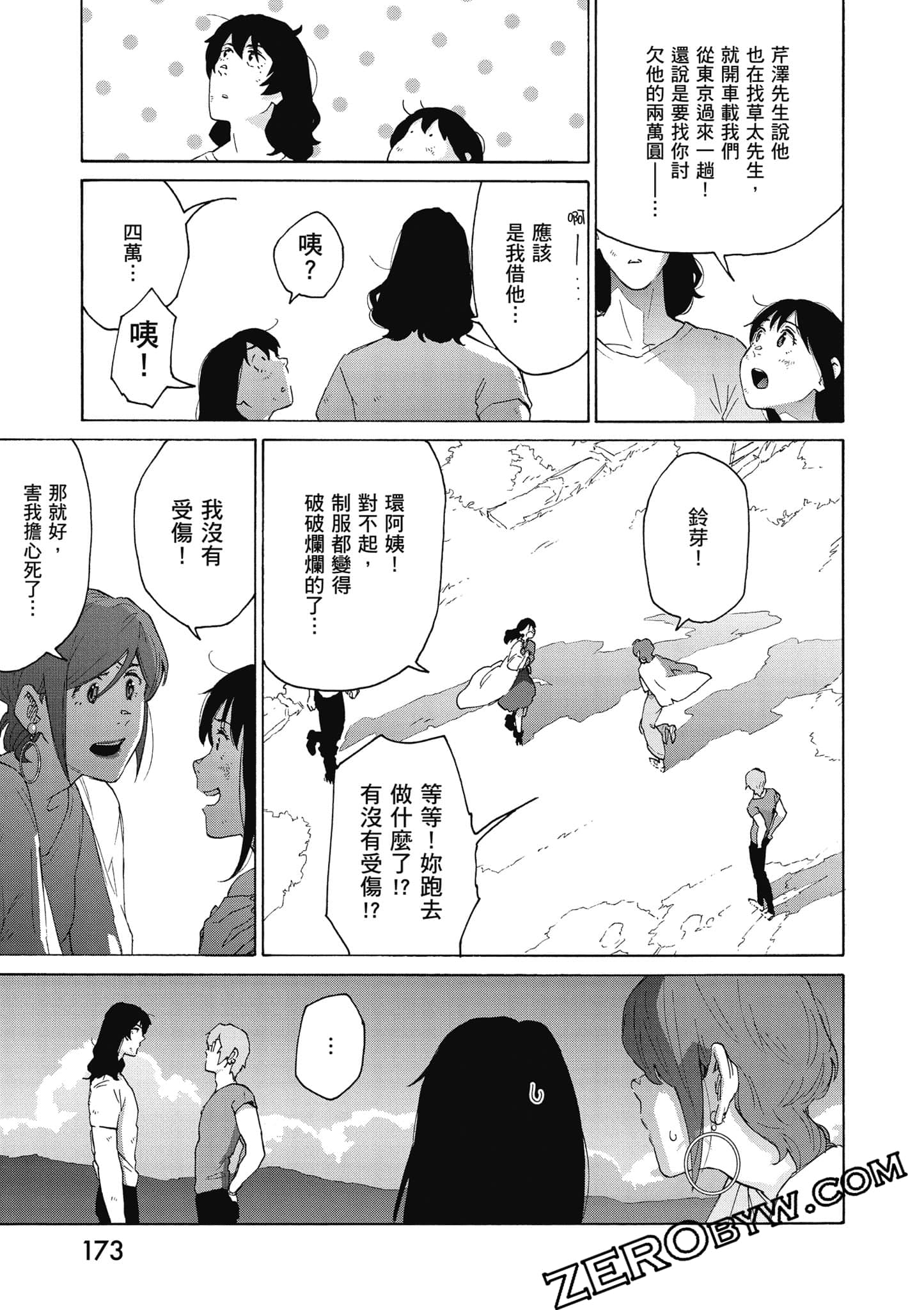 Page 174