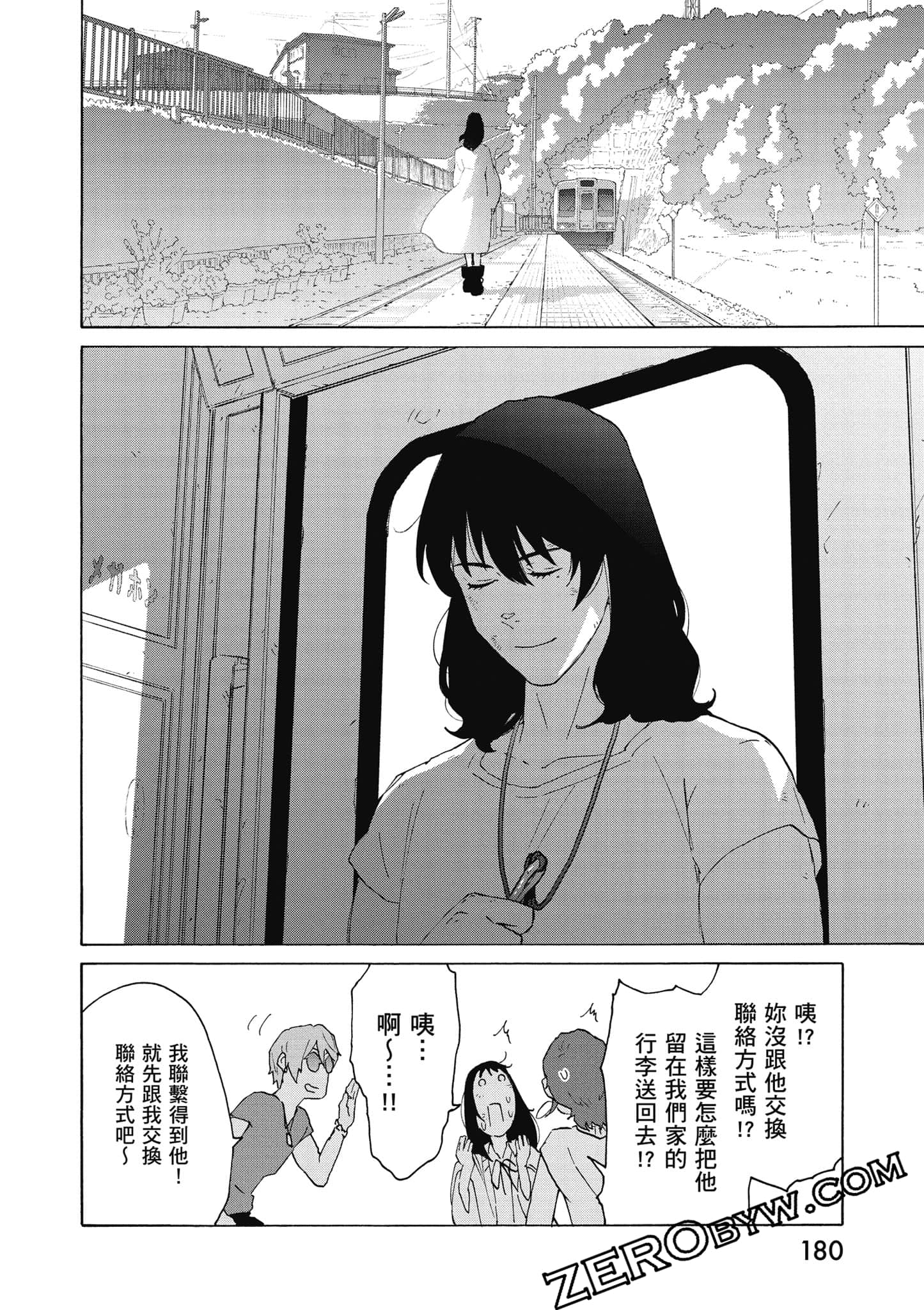 Page 181
