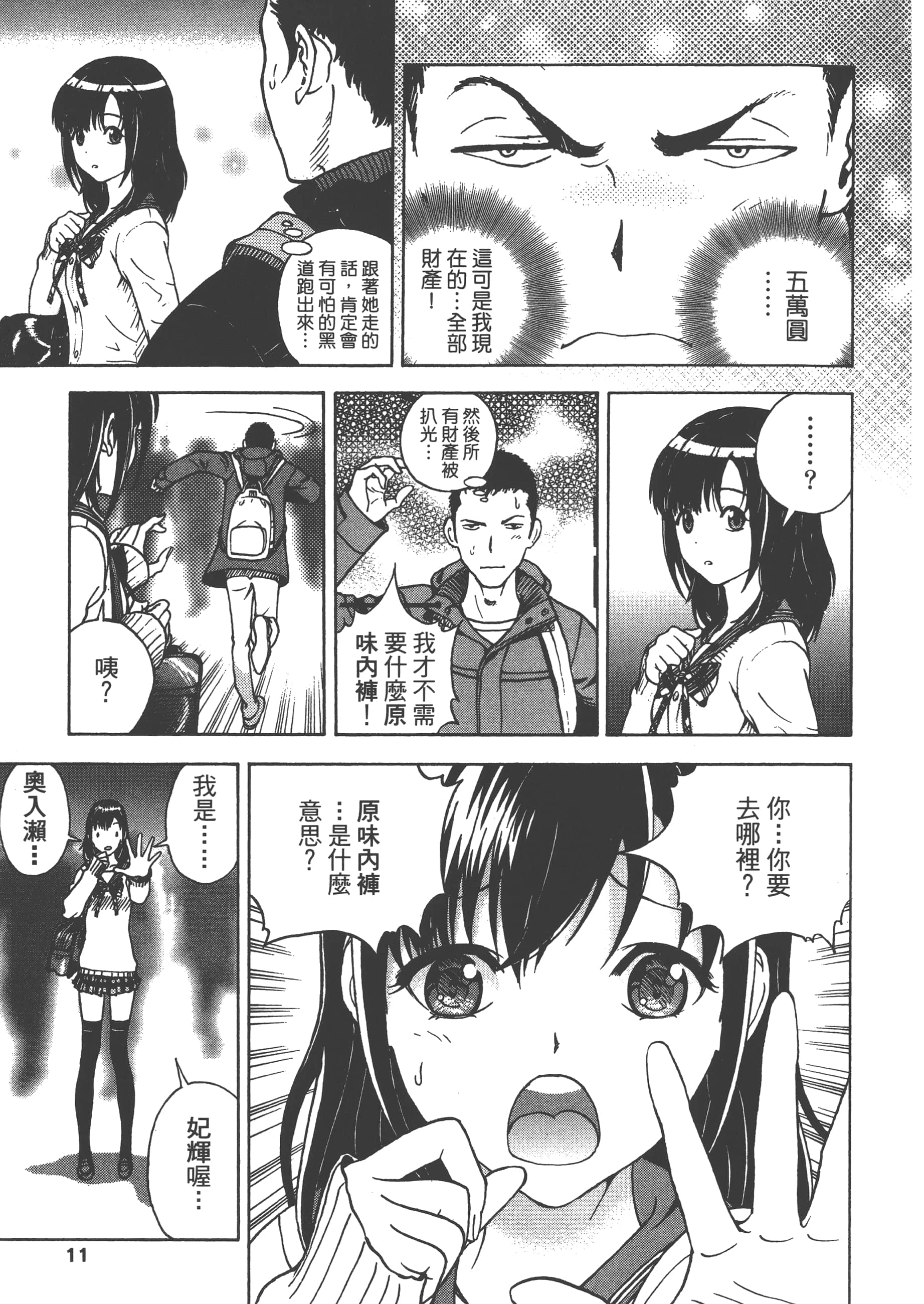 第 13 页