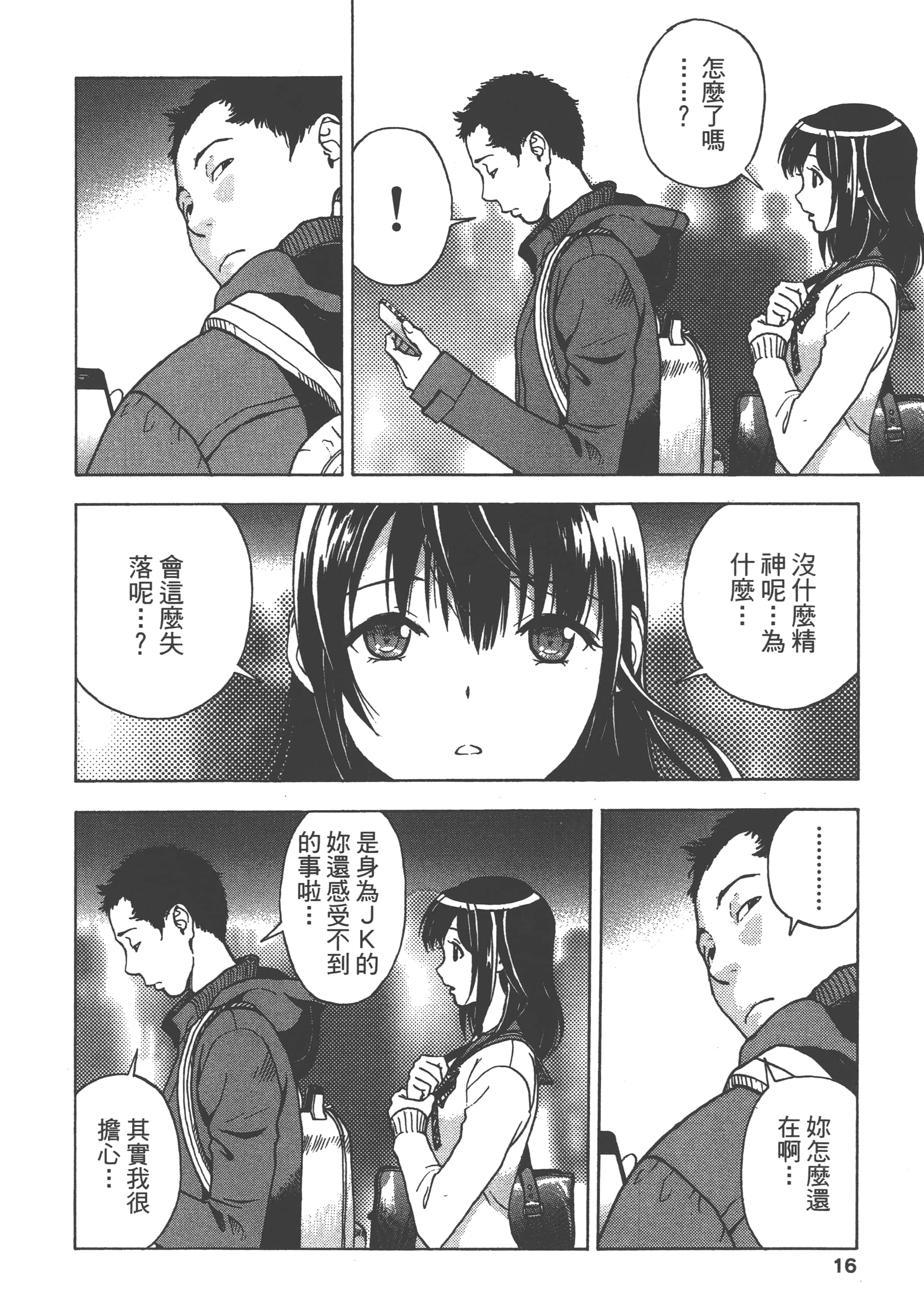 第 18 页