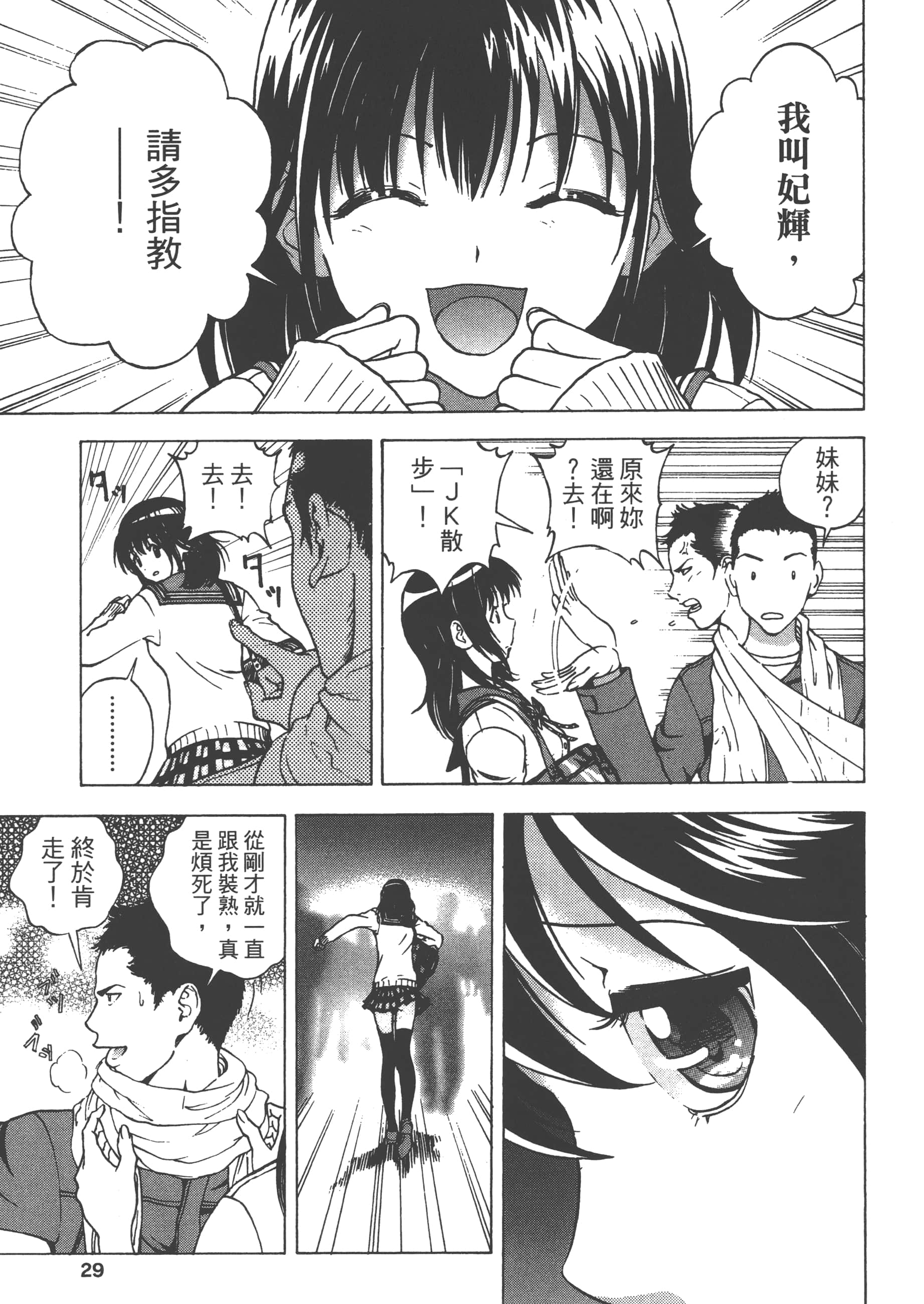 第 31 页