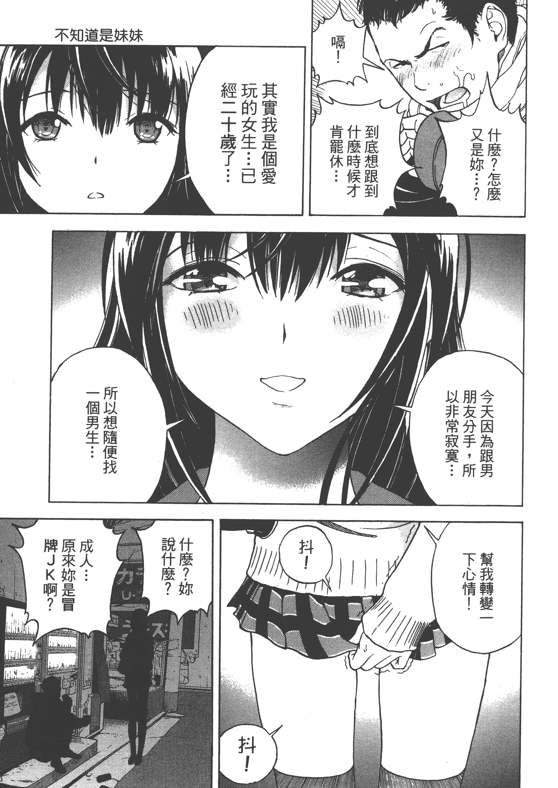 第 37 页