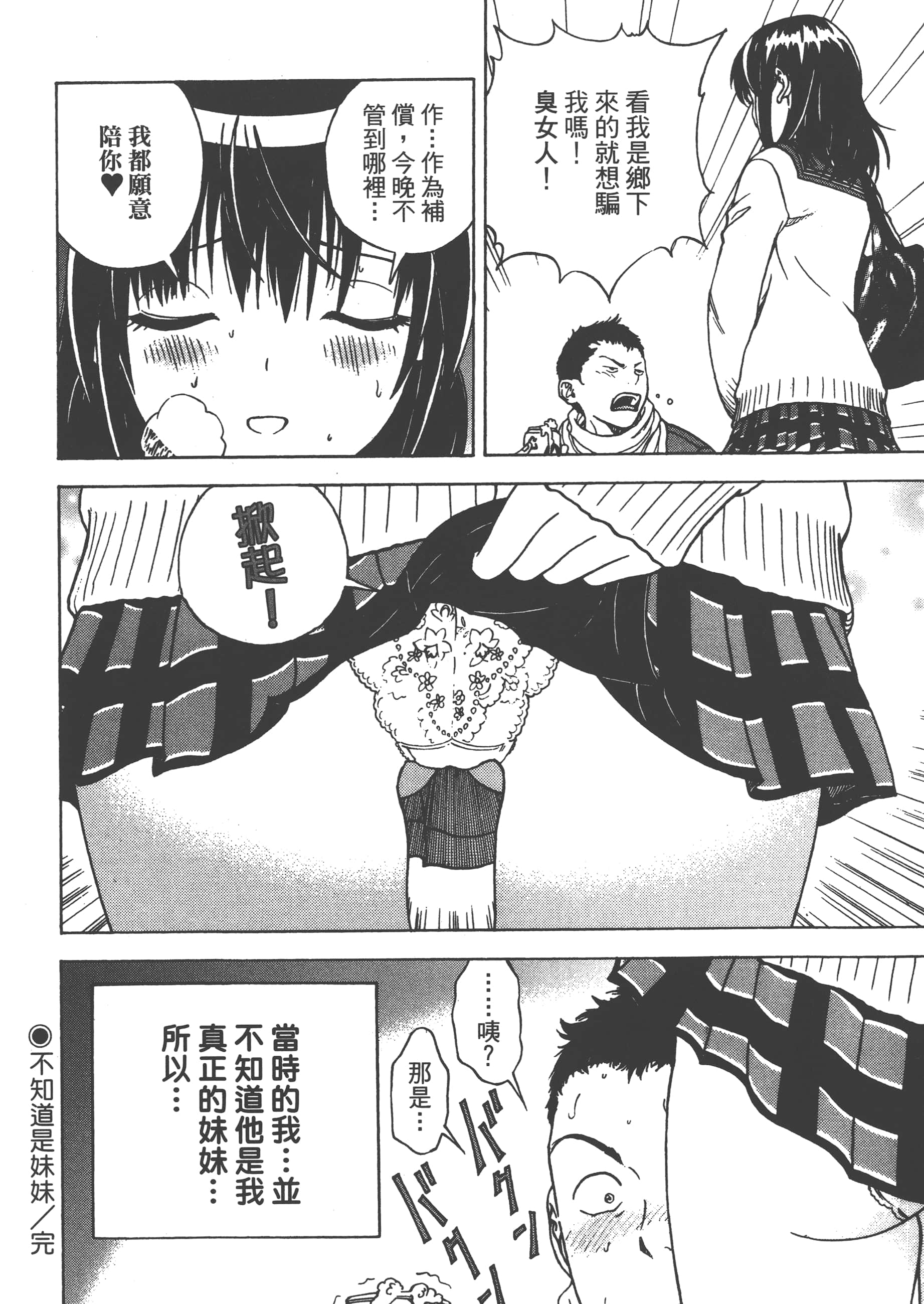 第 38 页