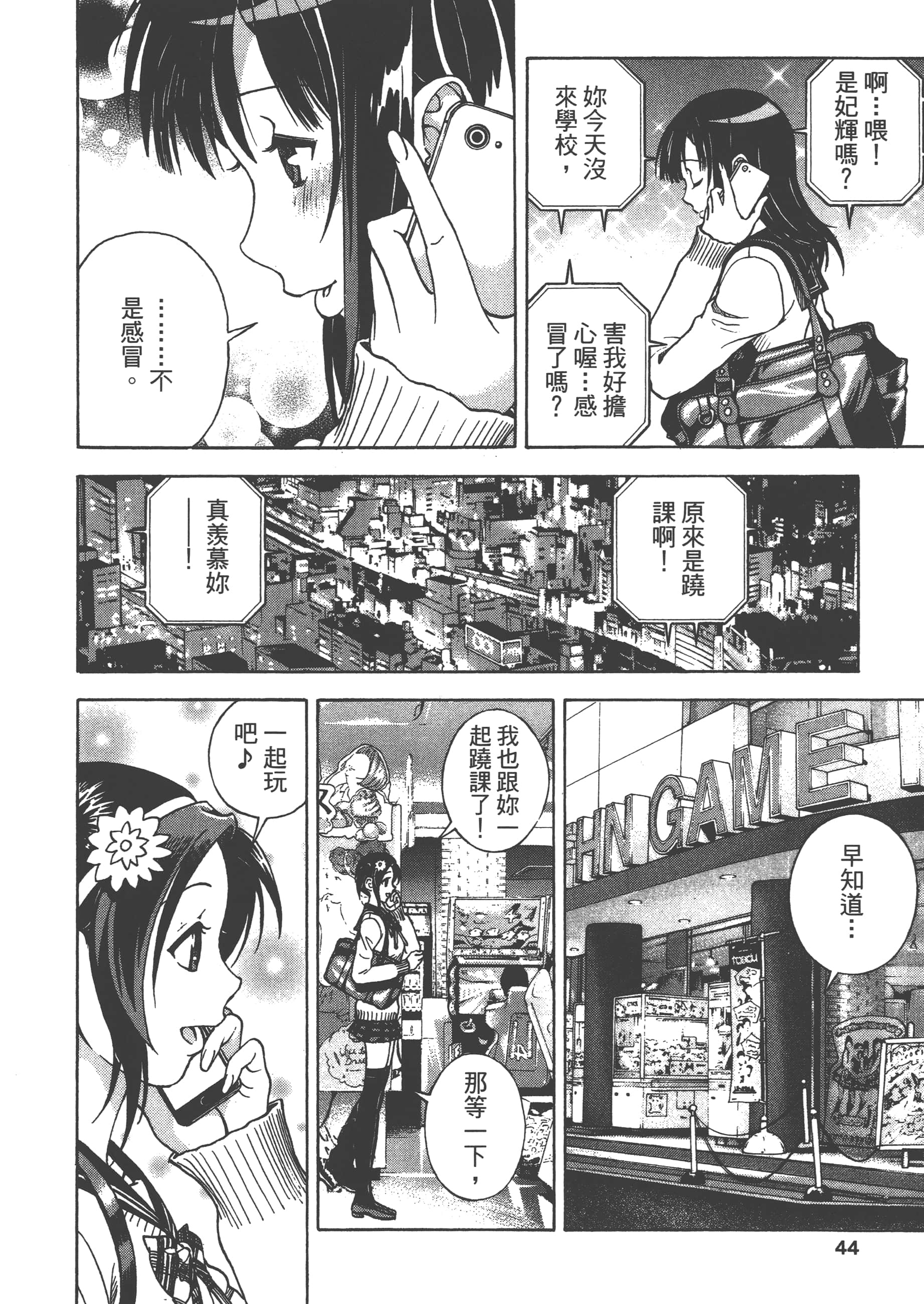 第 46 页