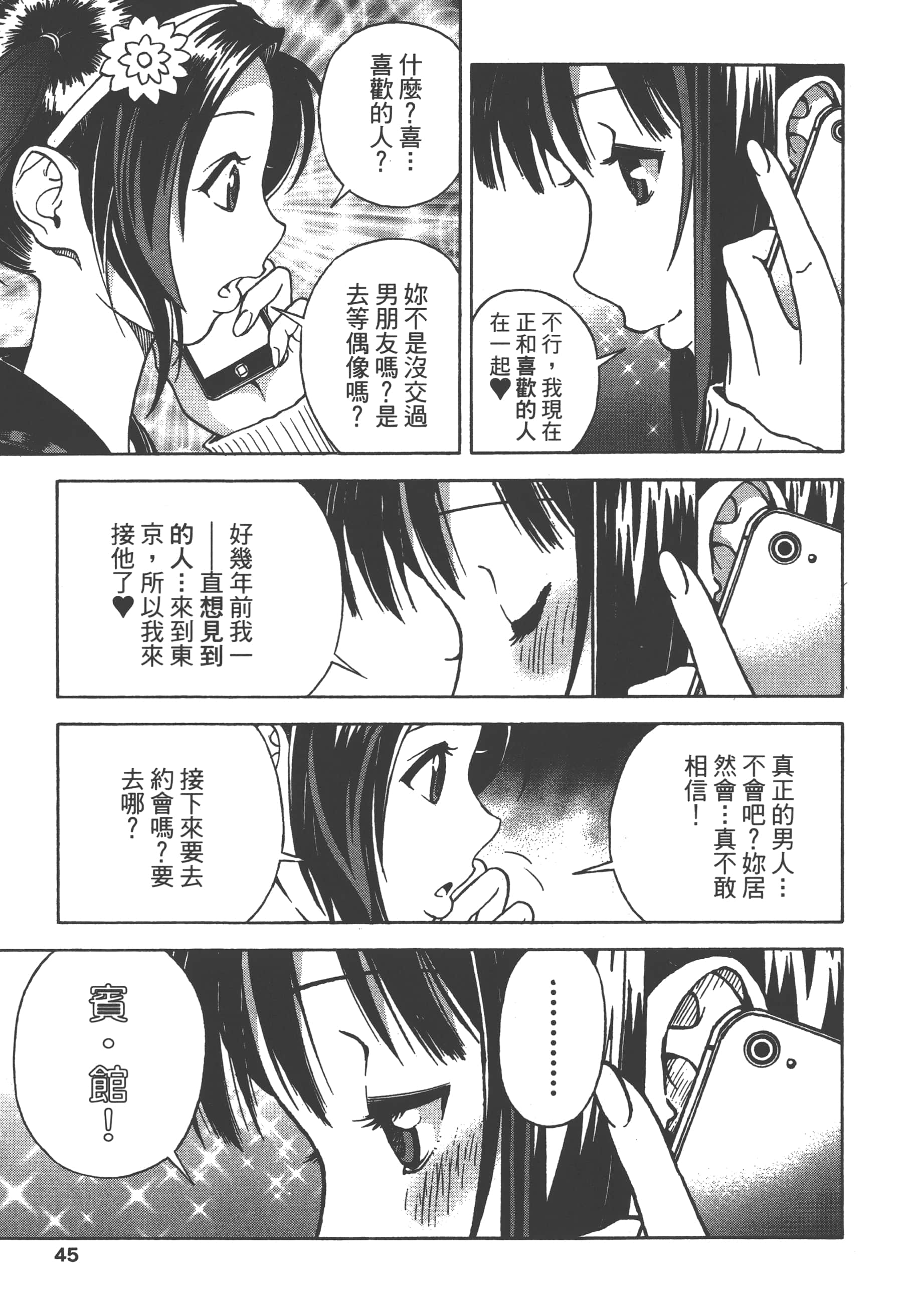第 47 页