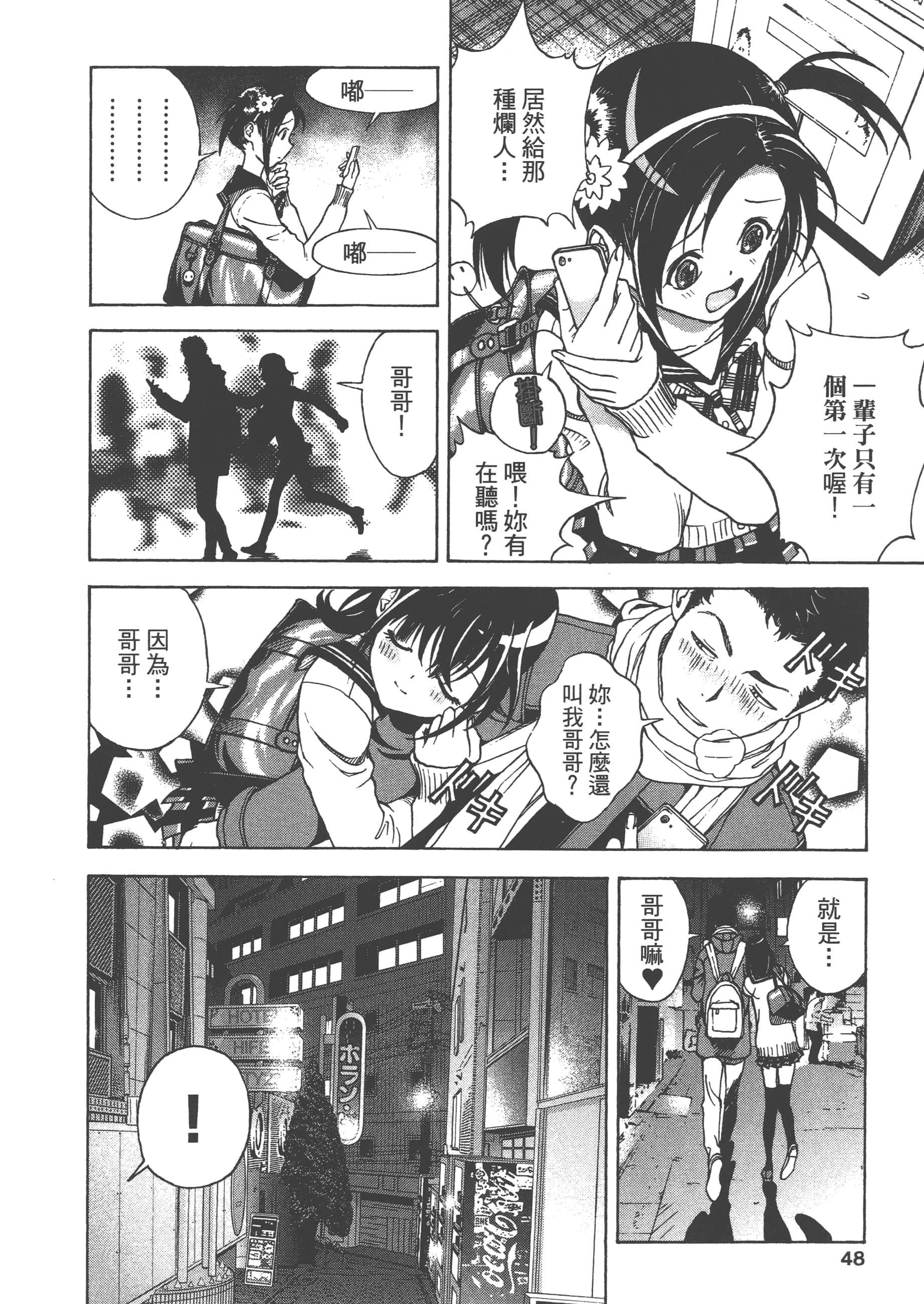 第 50 页