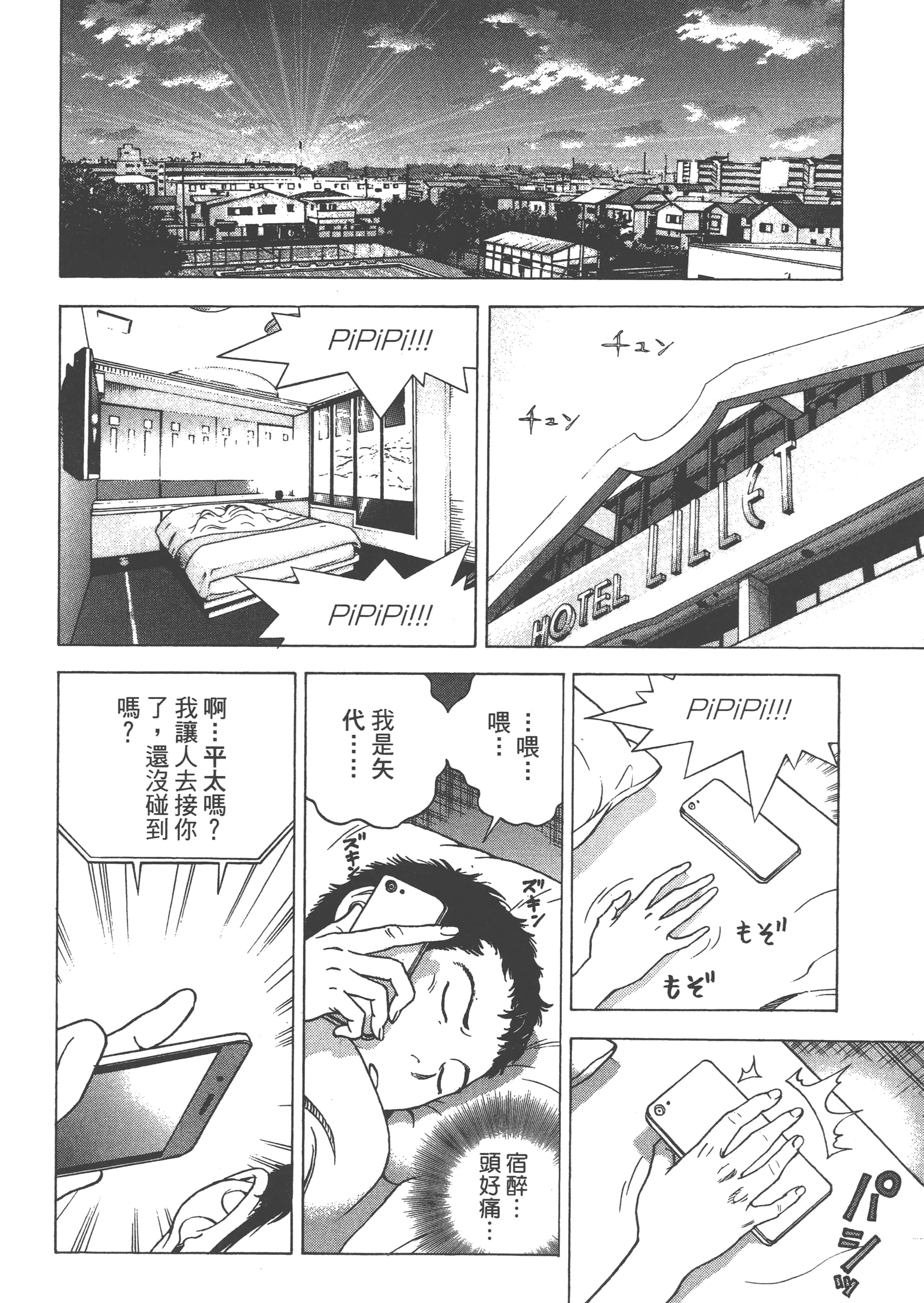 第 66 页