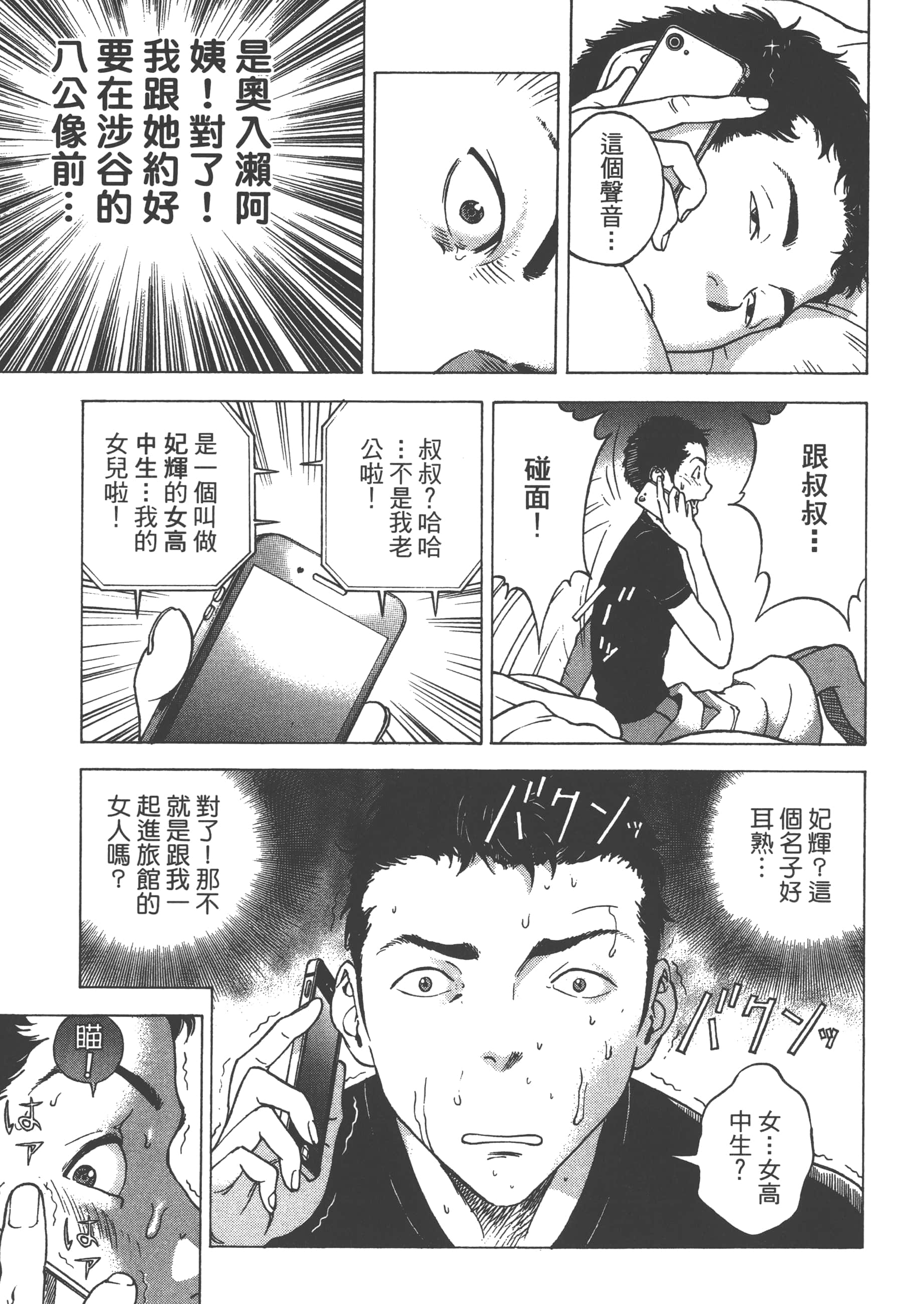 第 67 页
