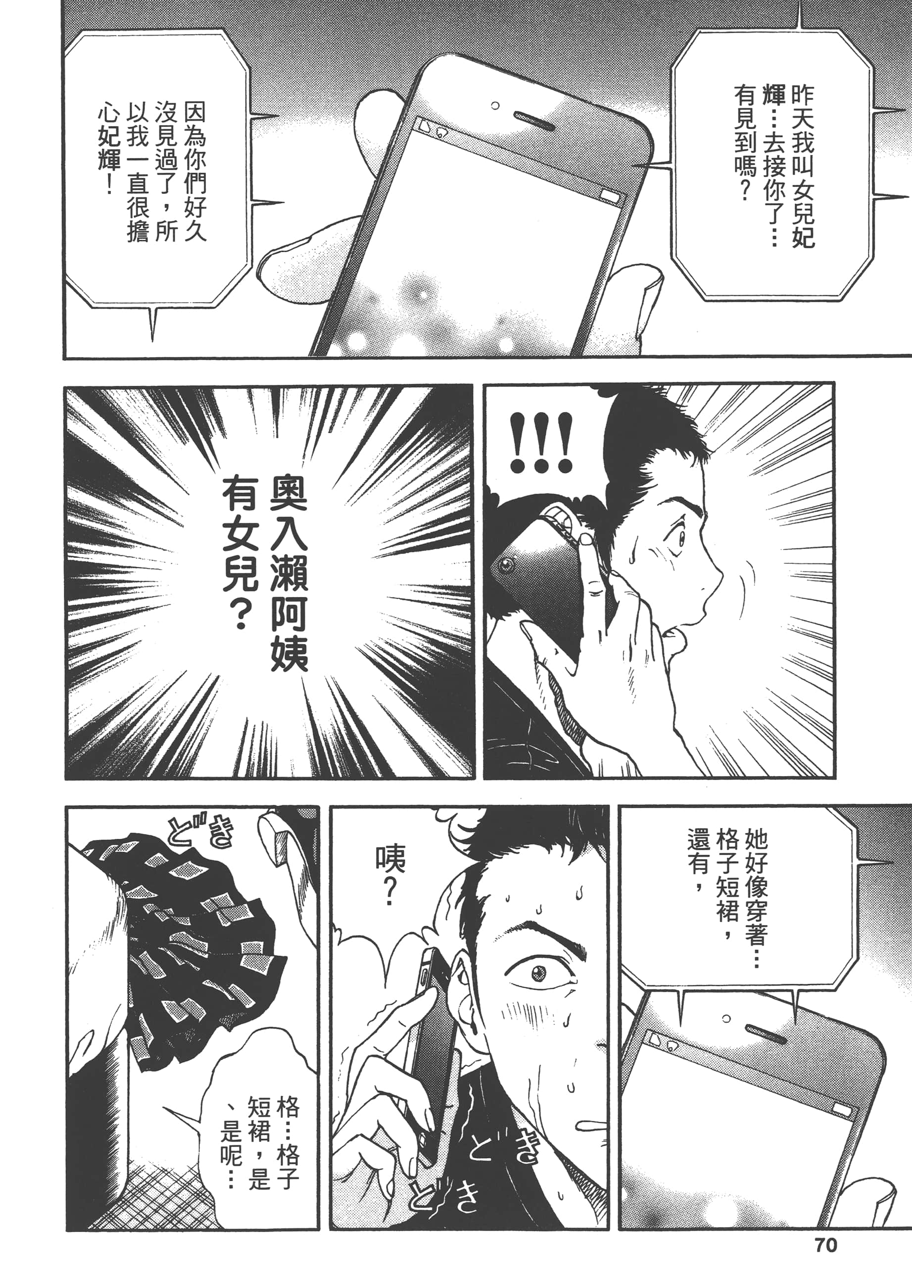 第 72 页