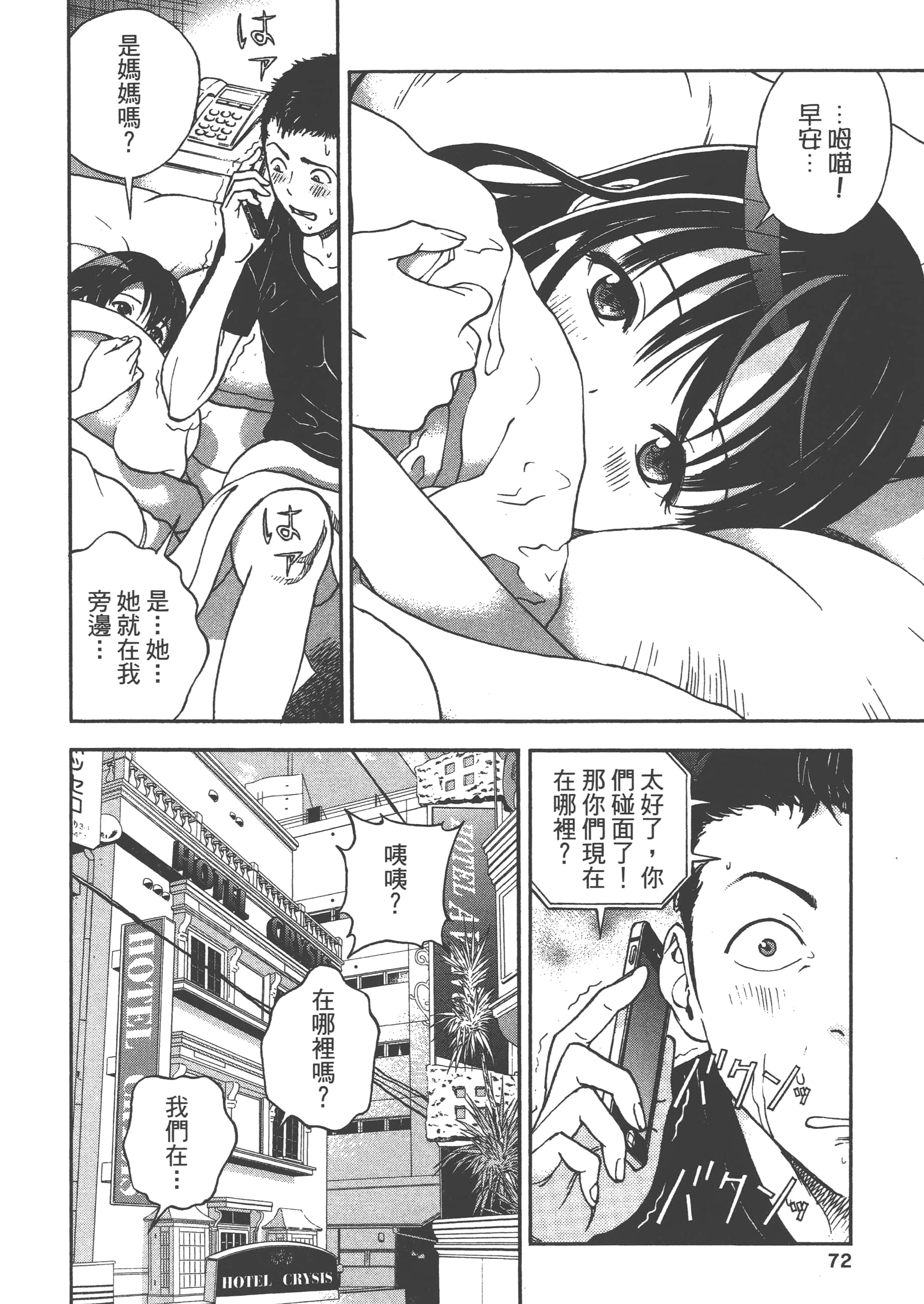 第 74 页