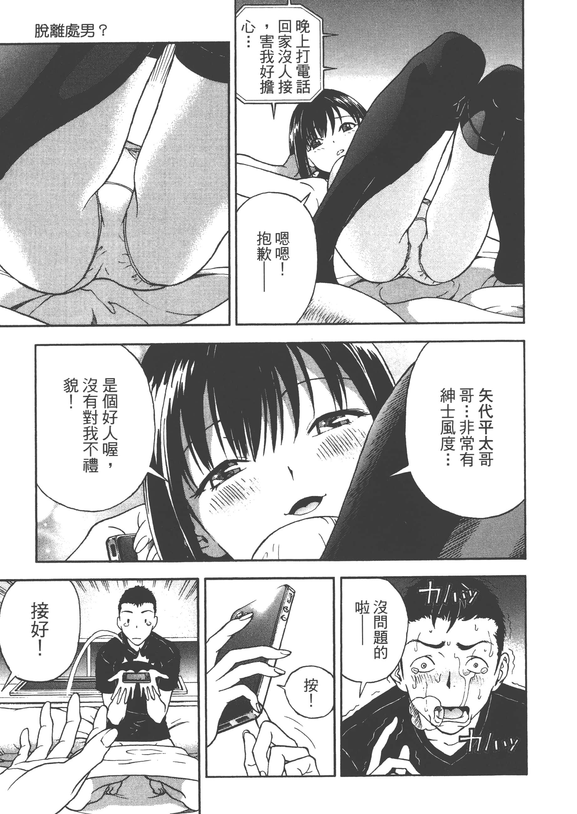 第 77 页